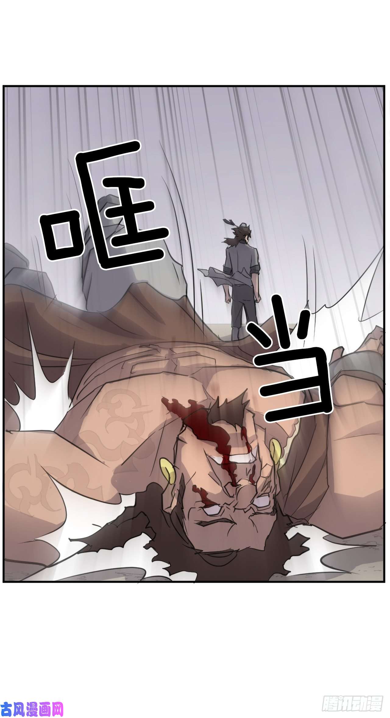 不死至尊15.洪铁乌之死