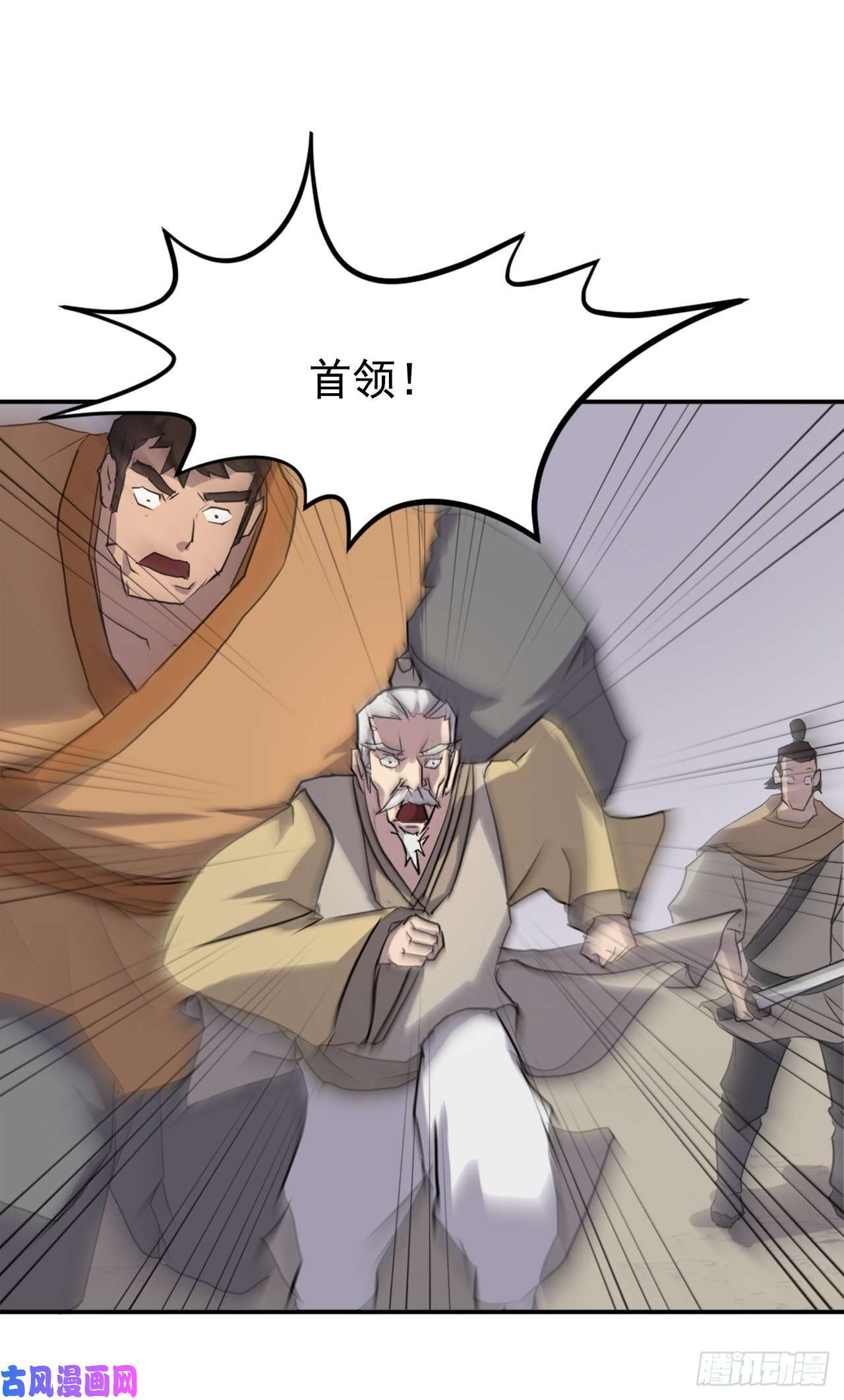 不死至尊15.洪铁乌之死