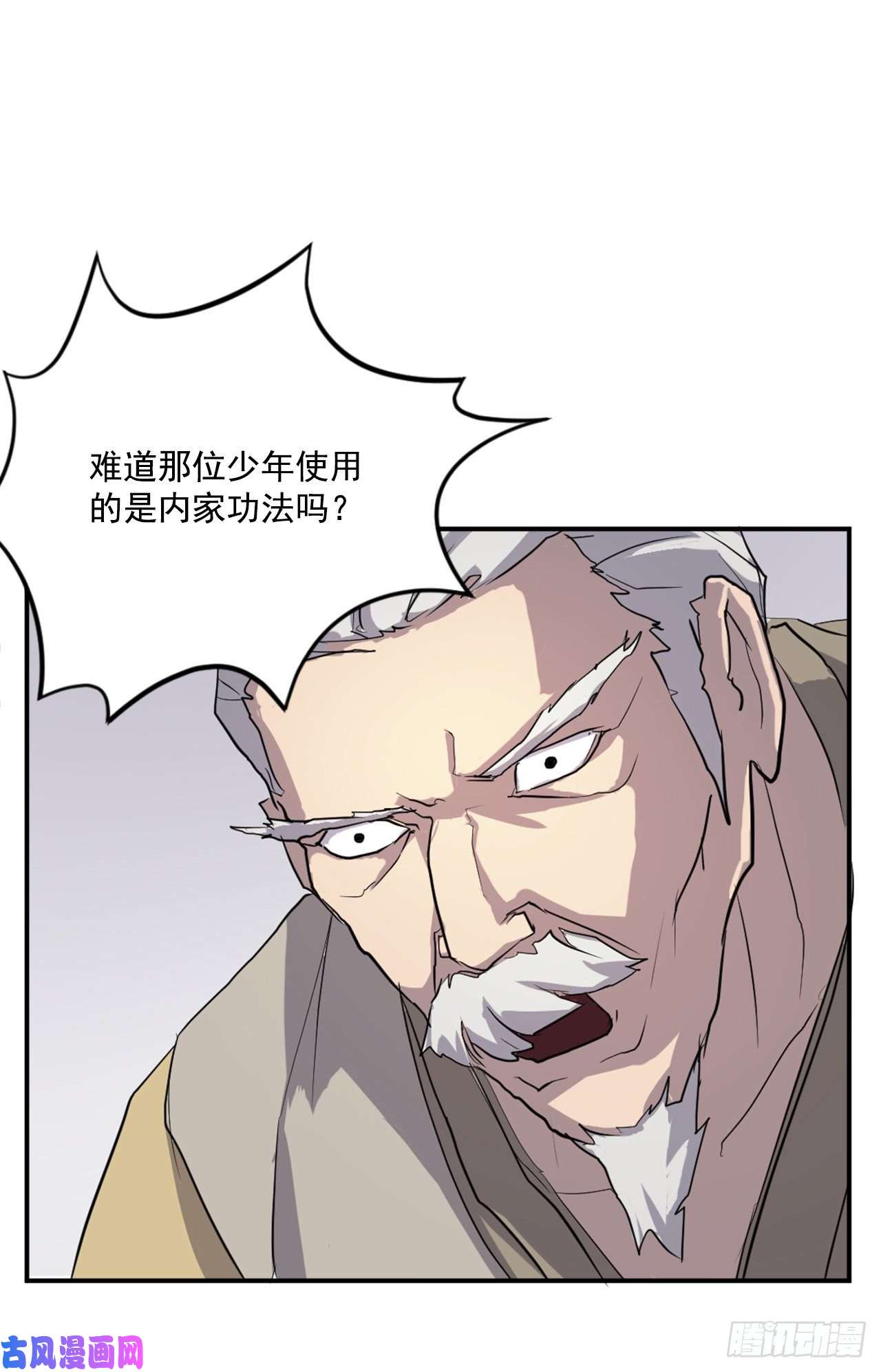 不死至尊15.洪铁乌之死