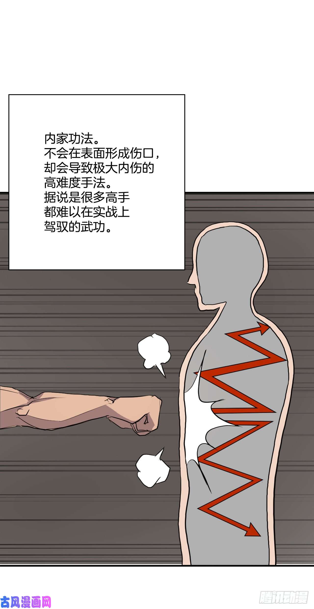不死至尊15.洪铁乌之死