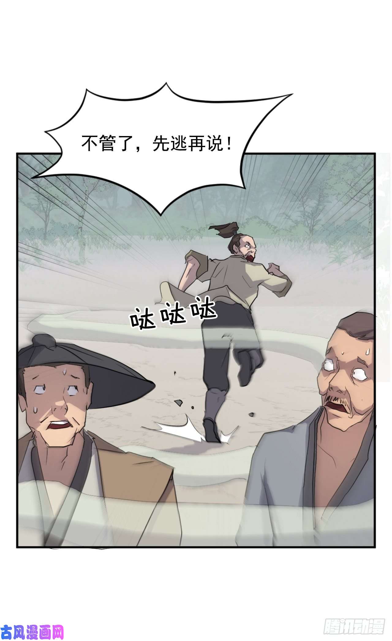不死至尊15.洪铁乌之死