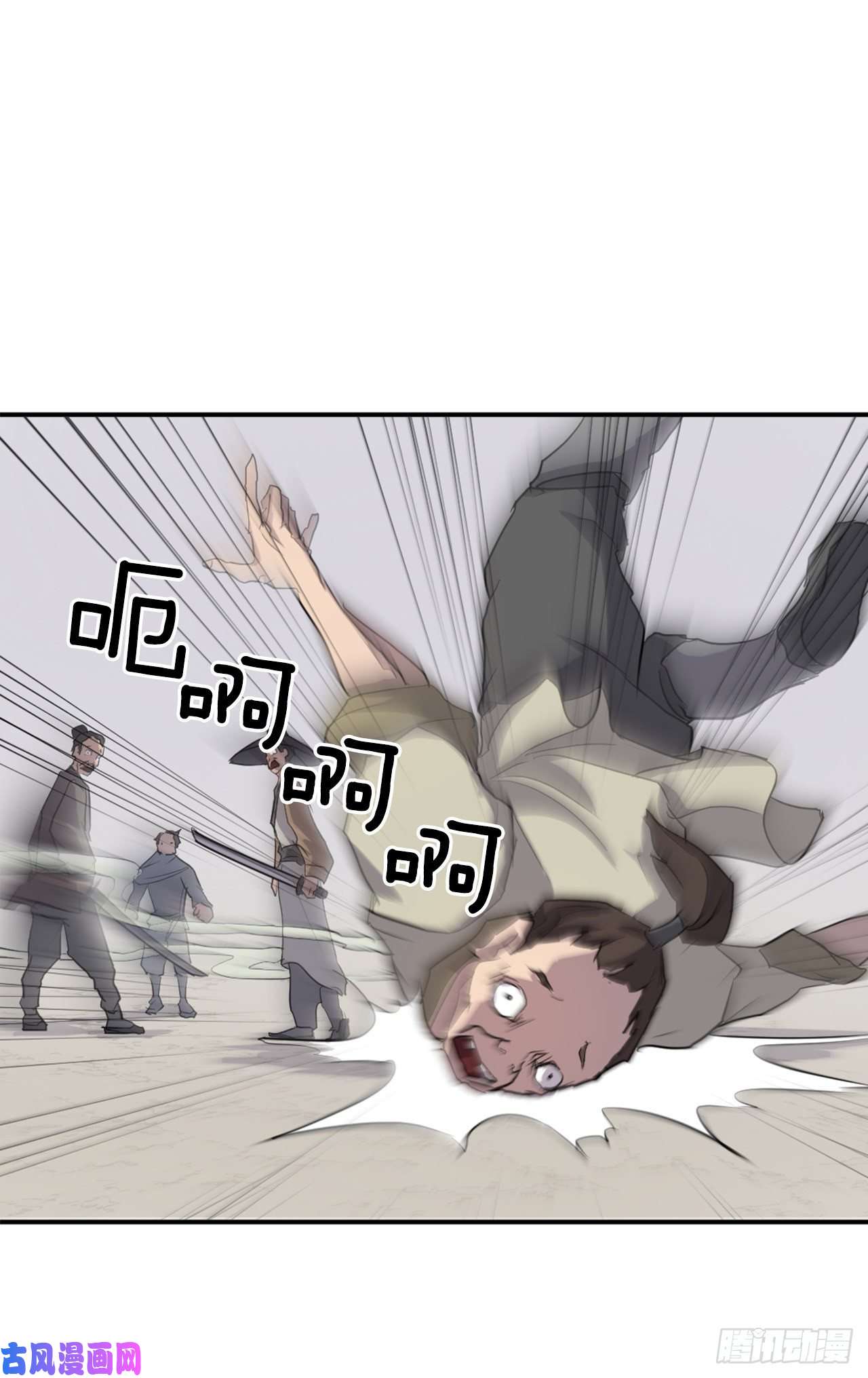 不死至尊15.洪铁乌之死