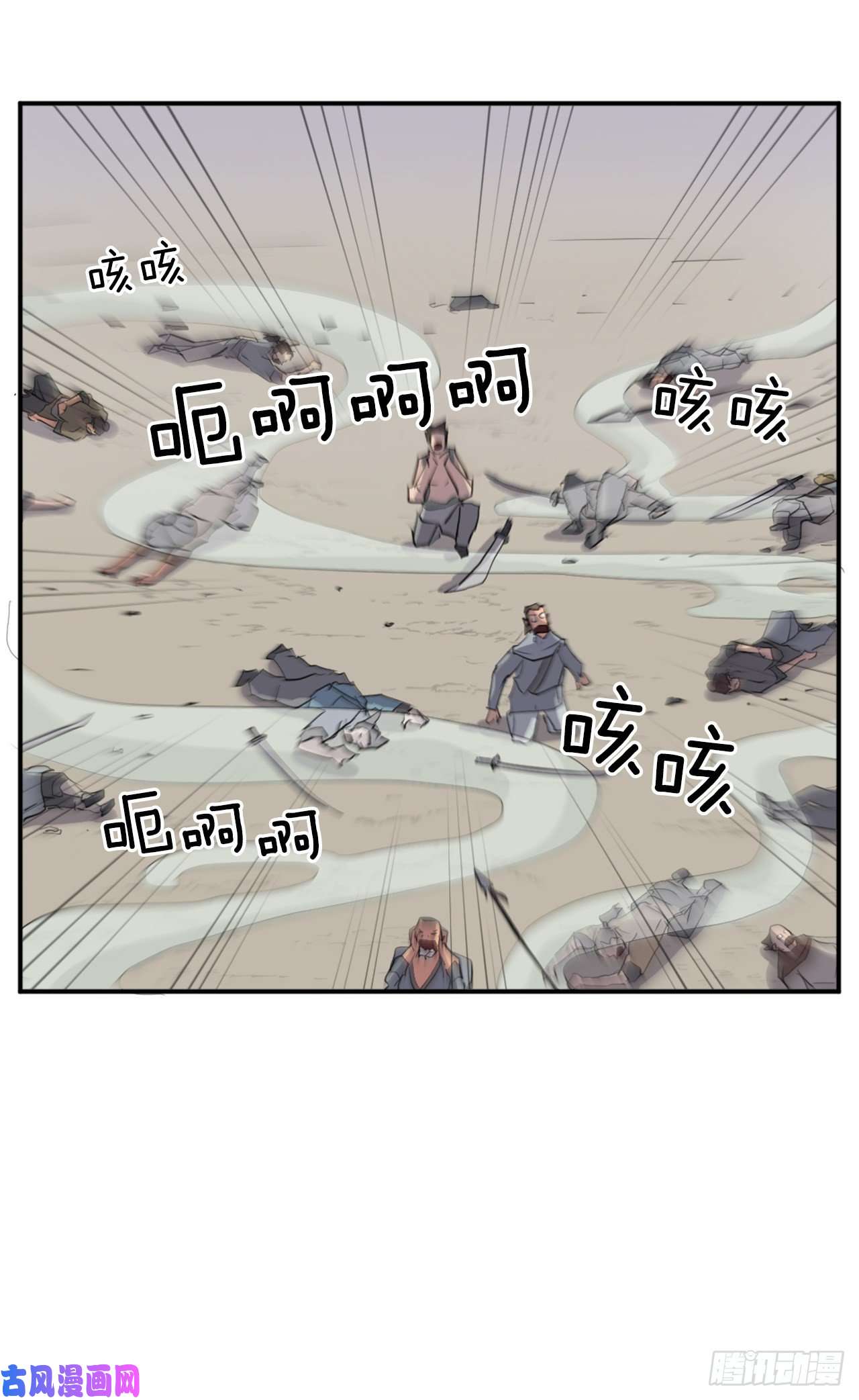 不死至尊15.洪铁乌之死