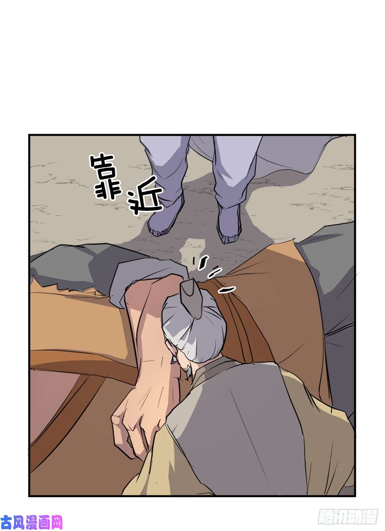 不死至尊15.洪铁乌之死