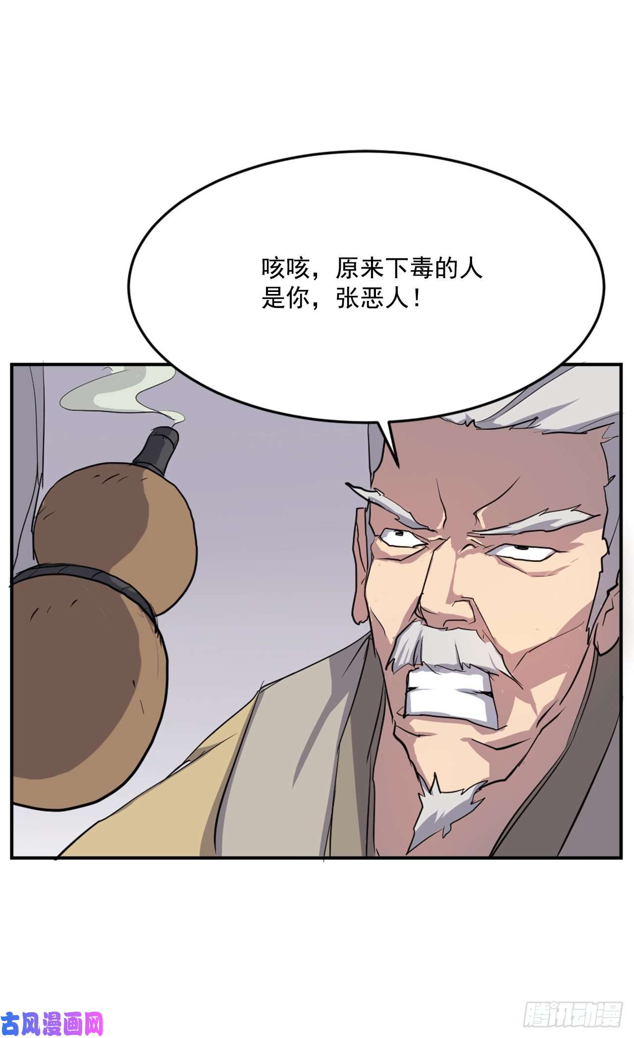 不死至尊15.洪铁乌之死