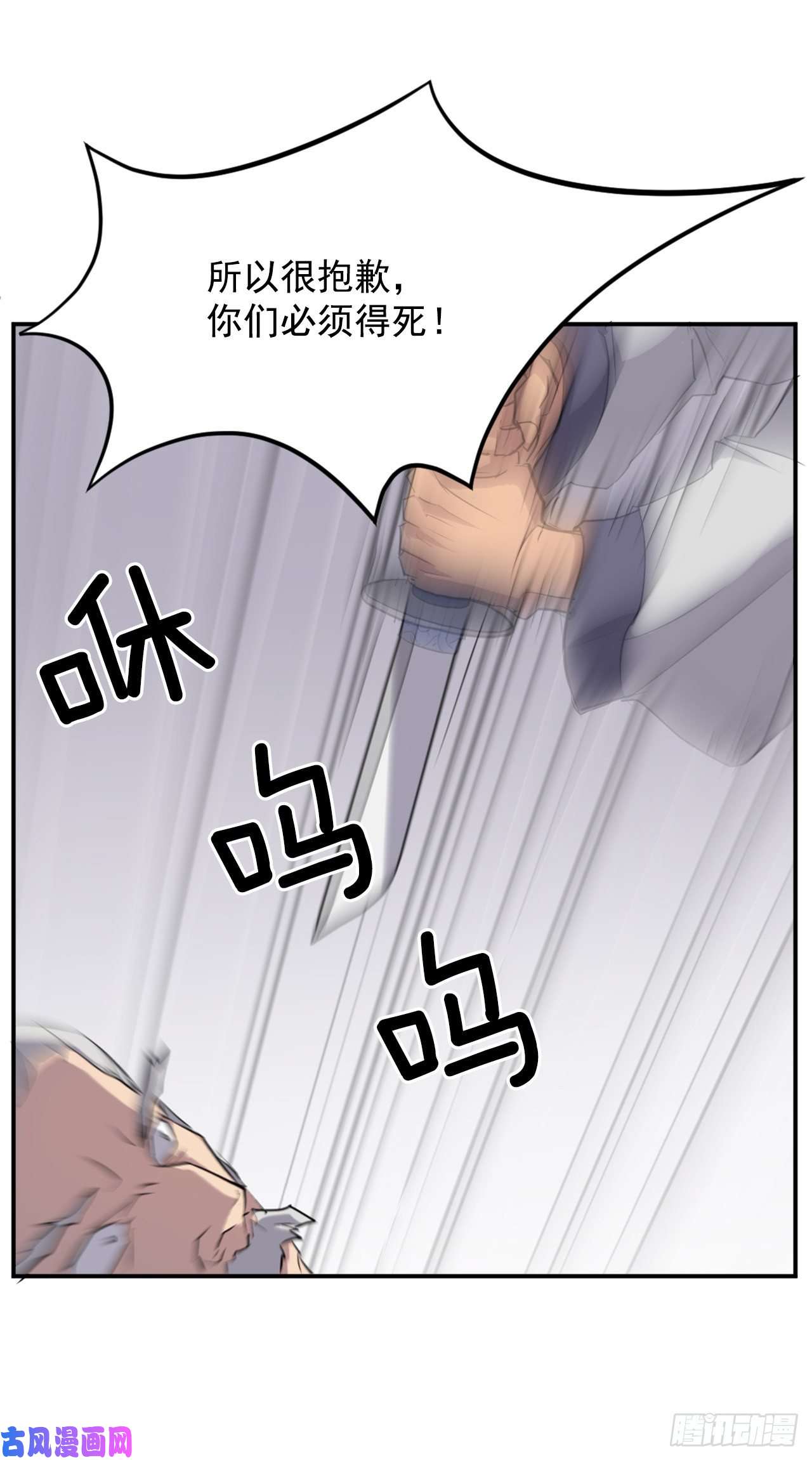 不死至尊15.洪铁乌之死