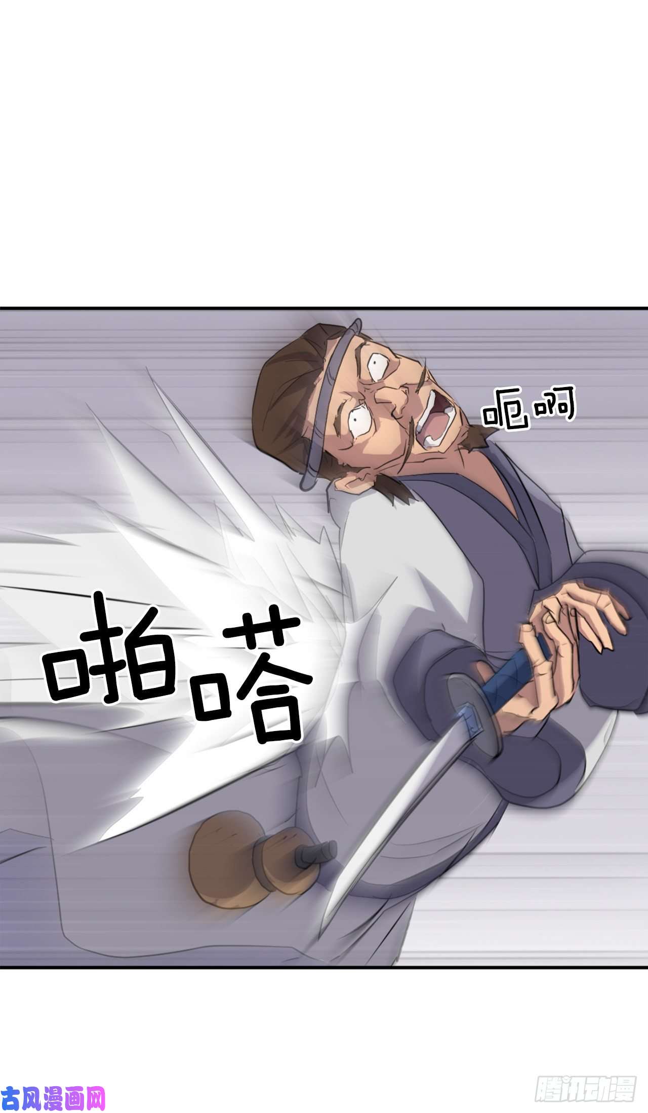 不死至尊15.洪铁乌之死