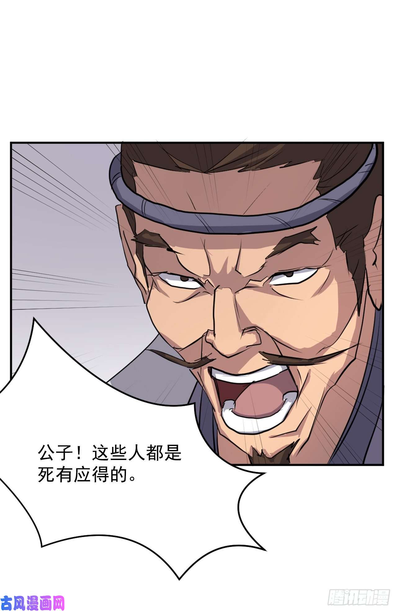 不死至尊15.洪铁乌之死