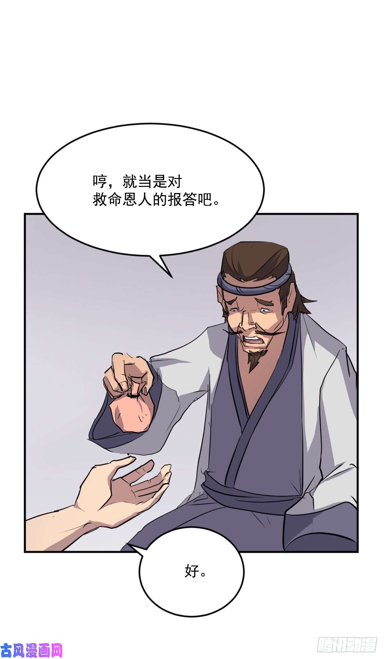 不死至尊15.洪铁乌之死