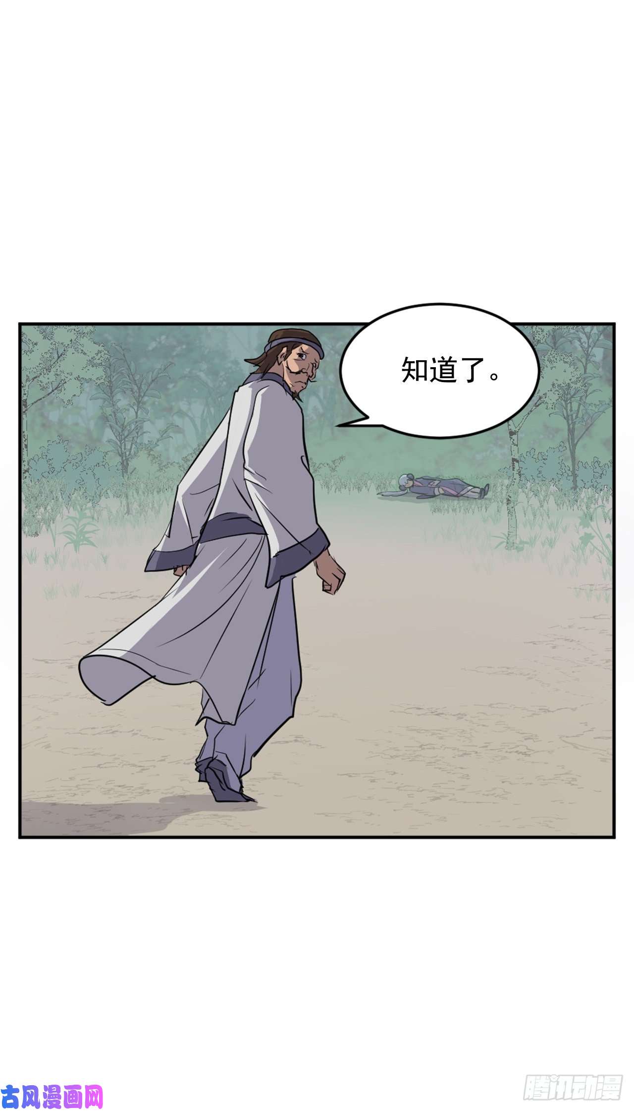 不死至尊15.洪铁乌之死