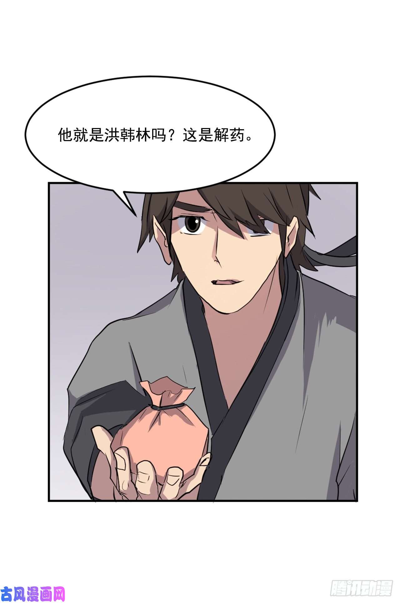 不死至尊15.洪铁乌之死