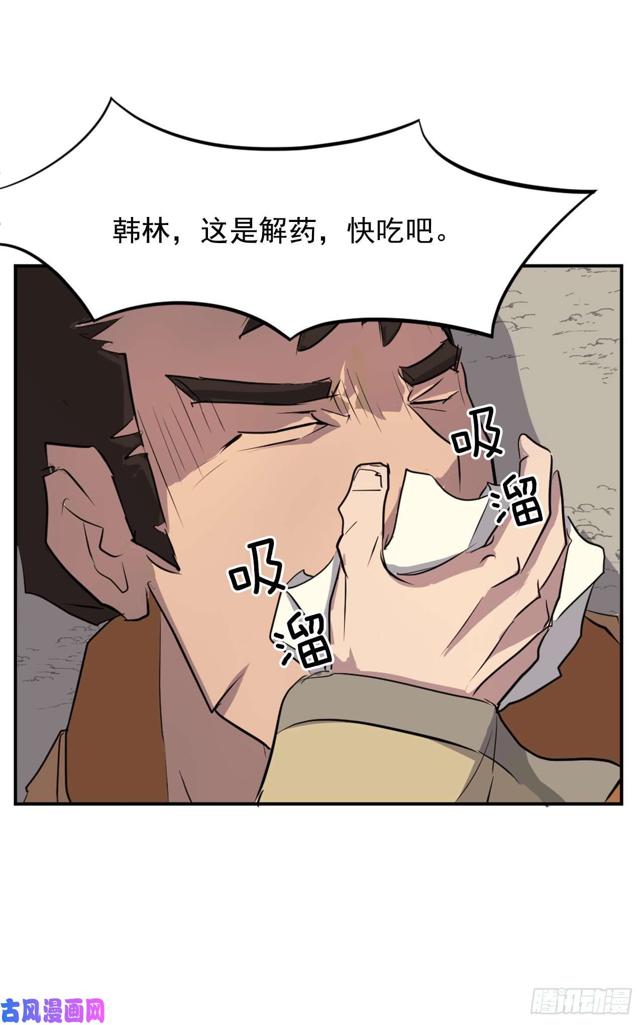不死至尊15.洪铁乌之死
