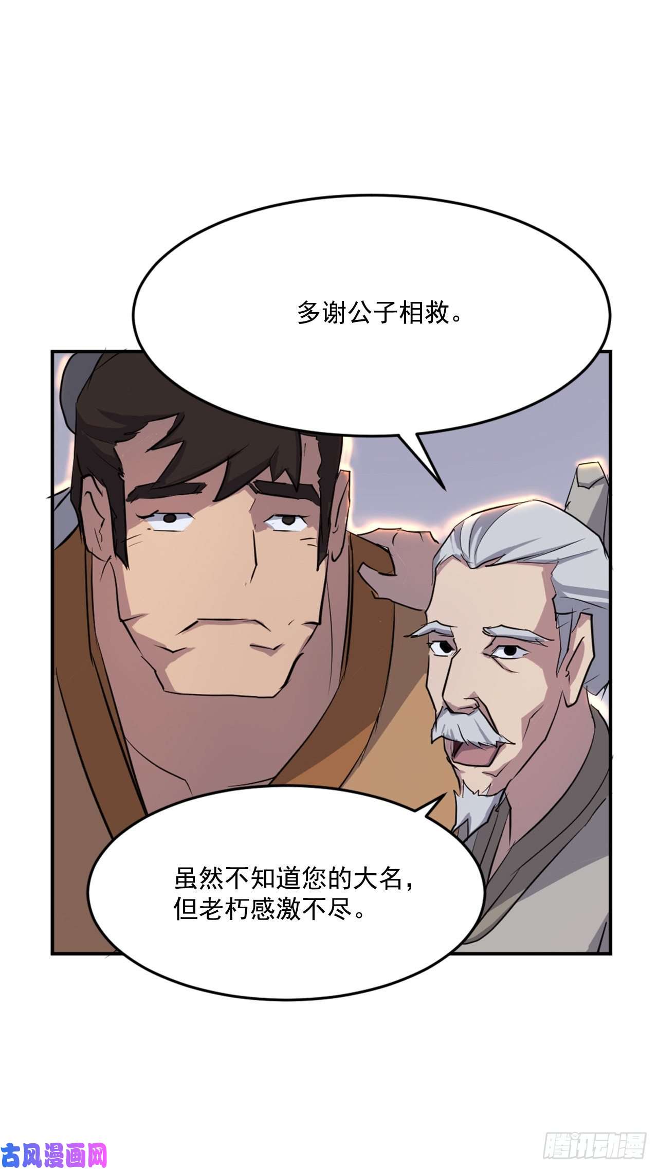 不死至尊15.洪铁乌之死