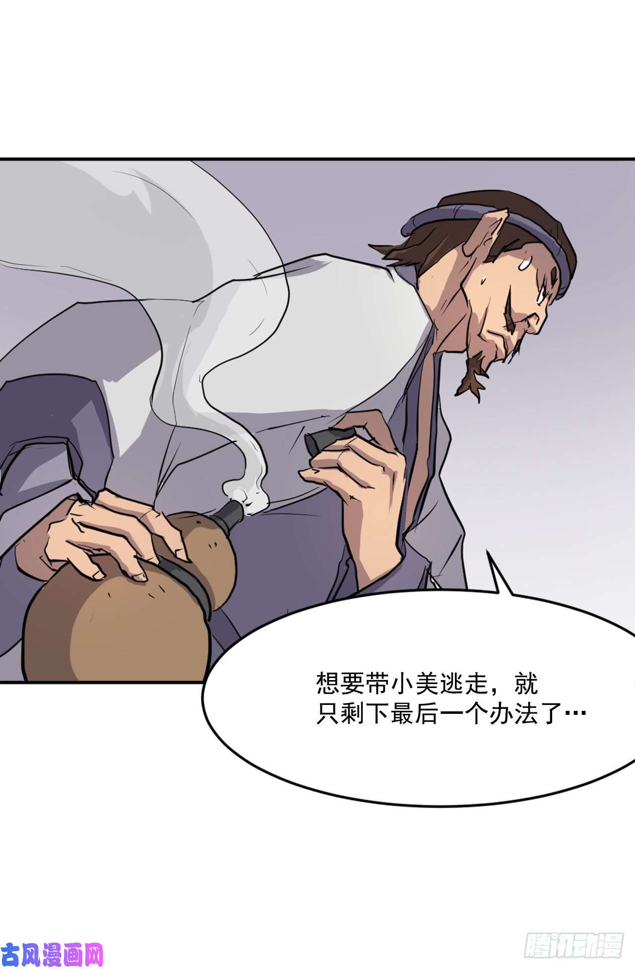 不死至尊15.洪铁乌之死