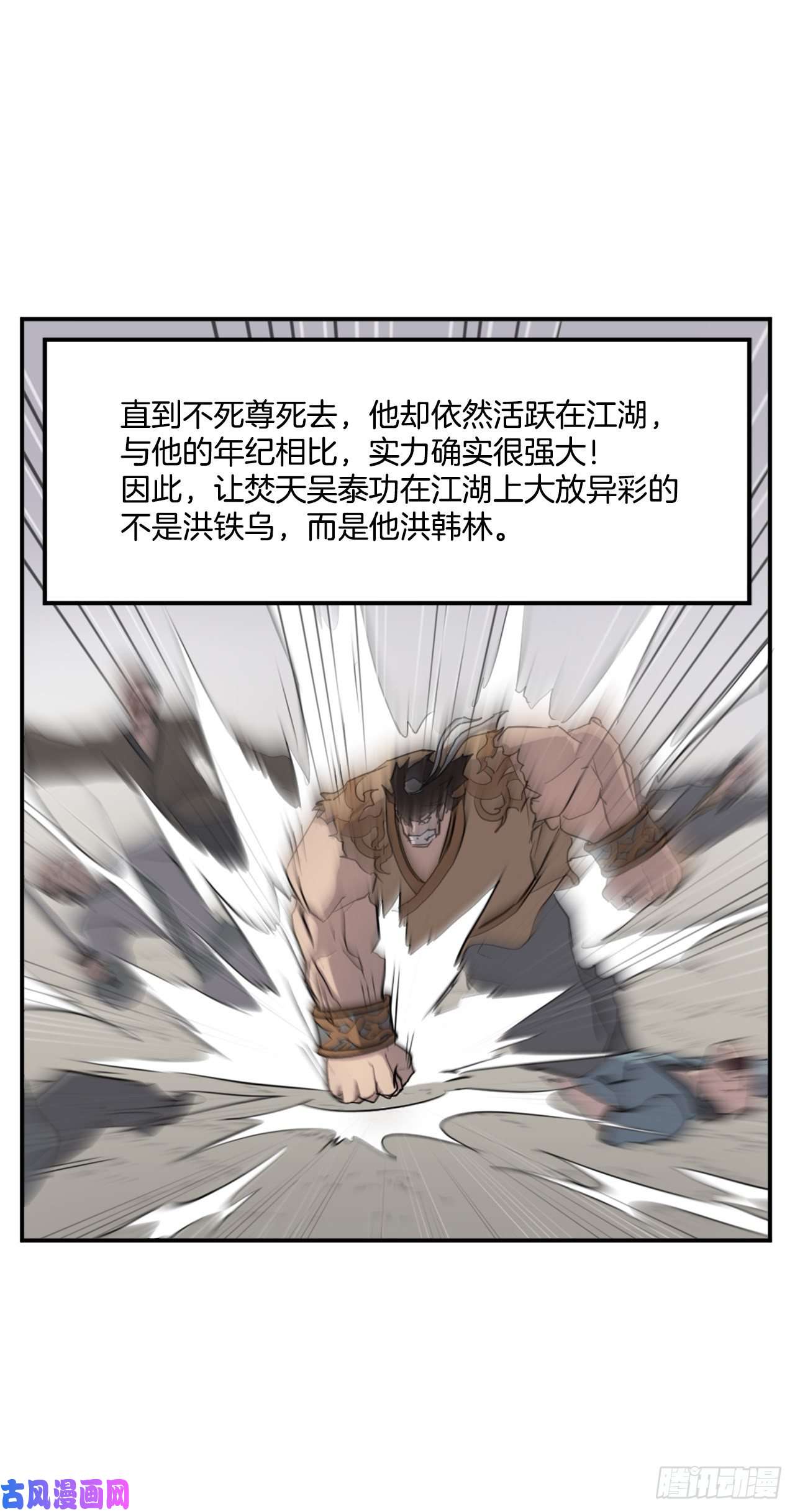 不死至尊16.冰魔锁魂决