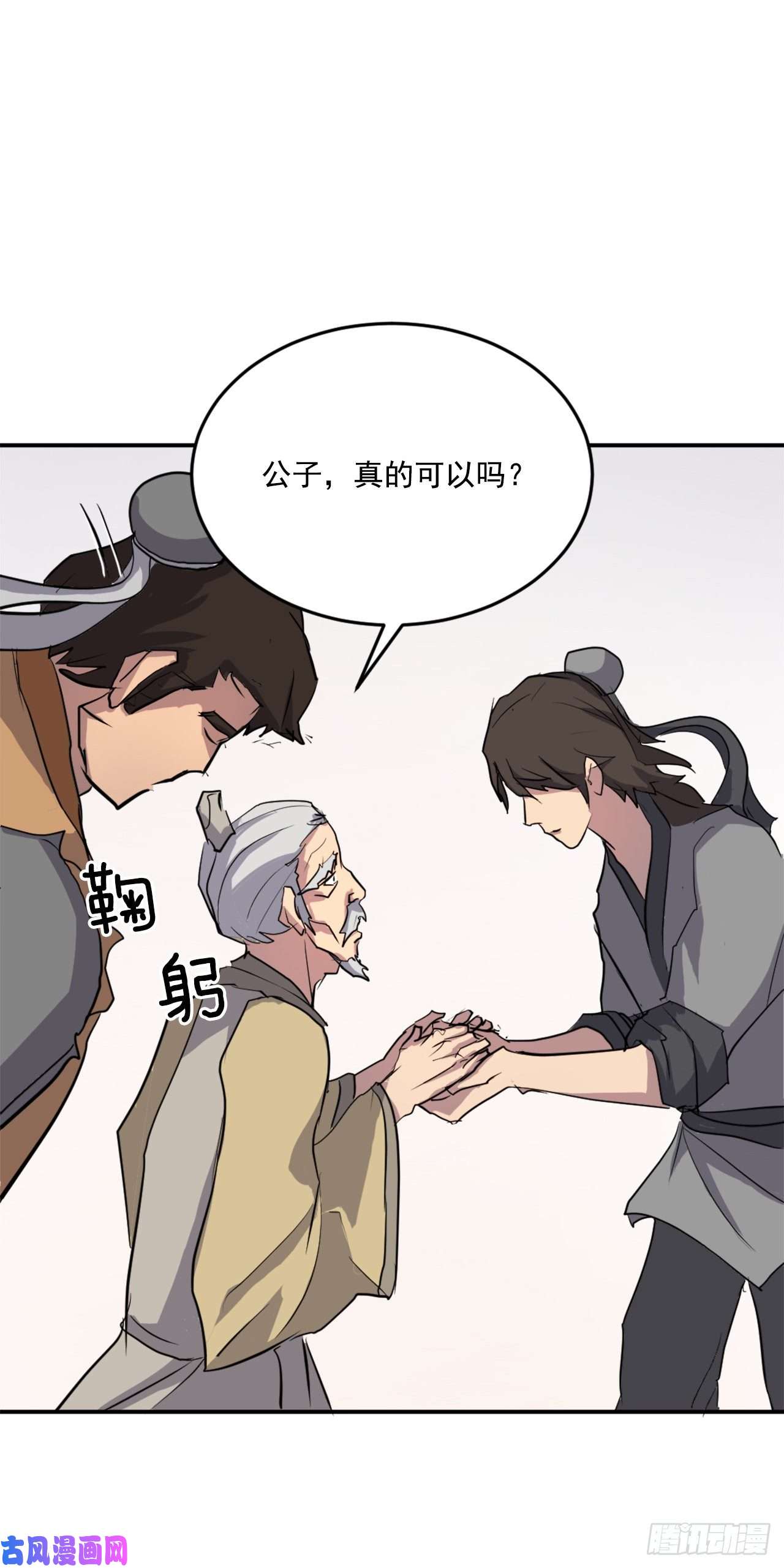 不死至尊16.冰魔锁魂决
