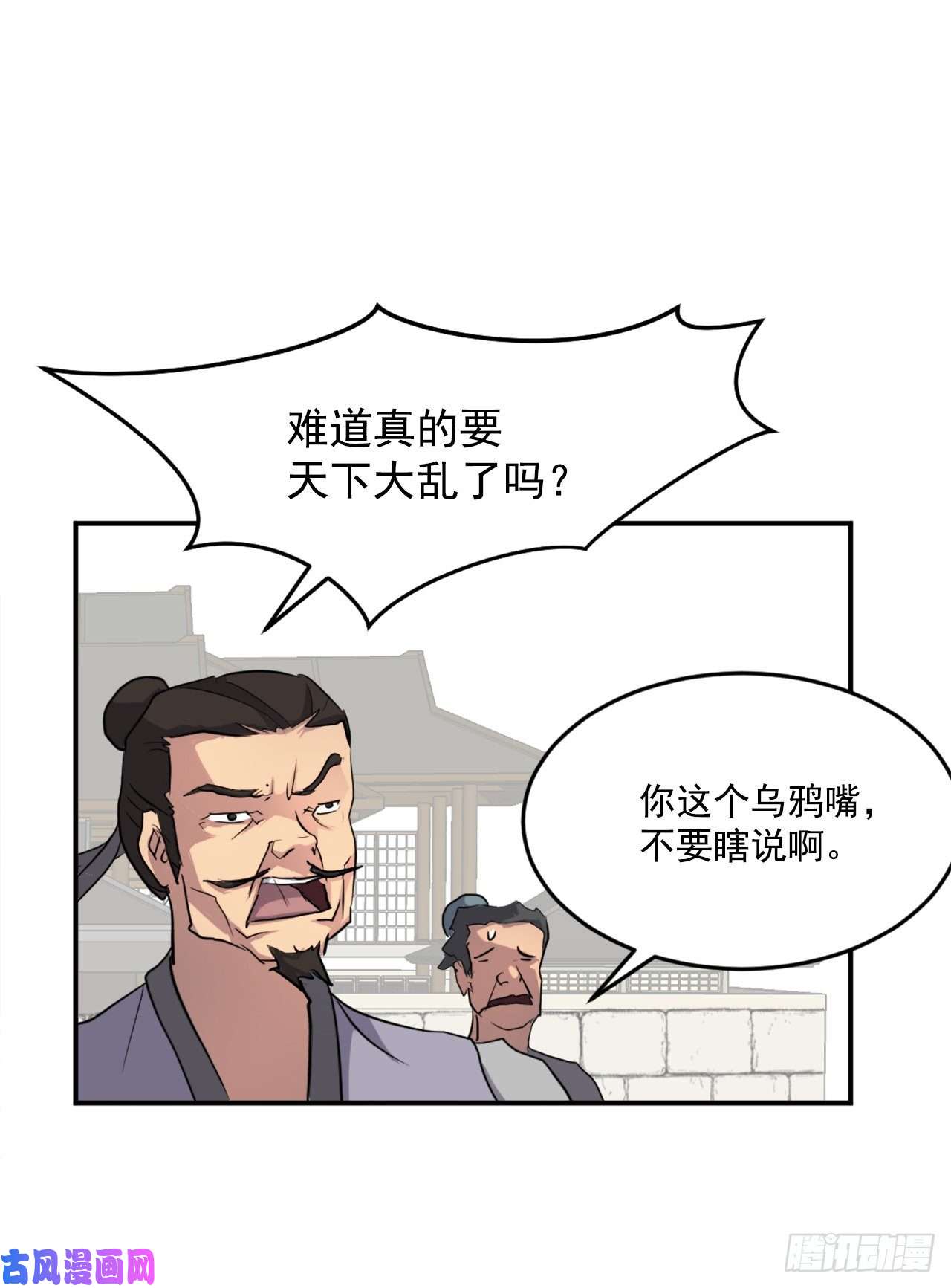 不死至尊16.冰魔锁魂决