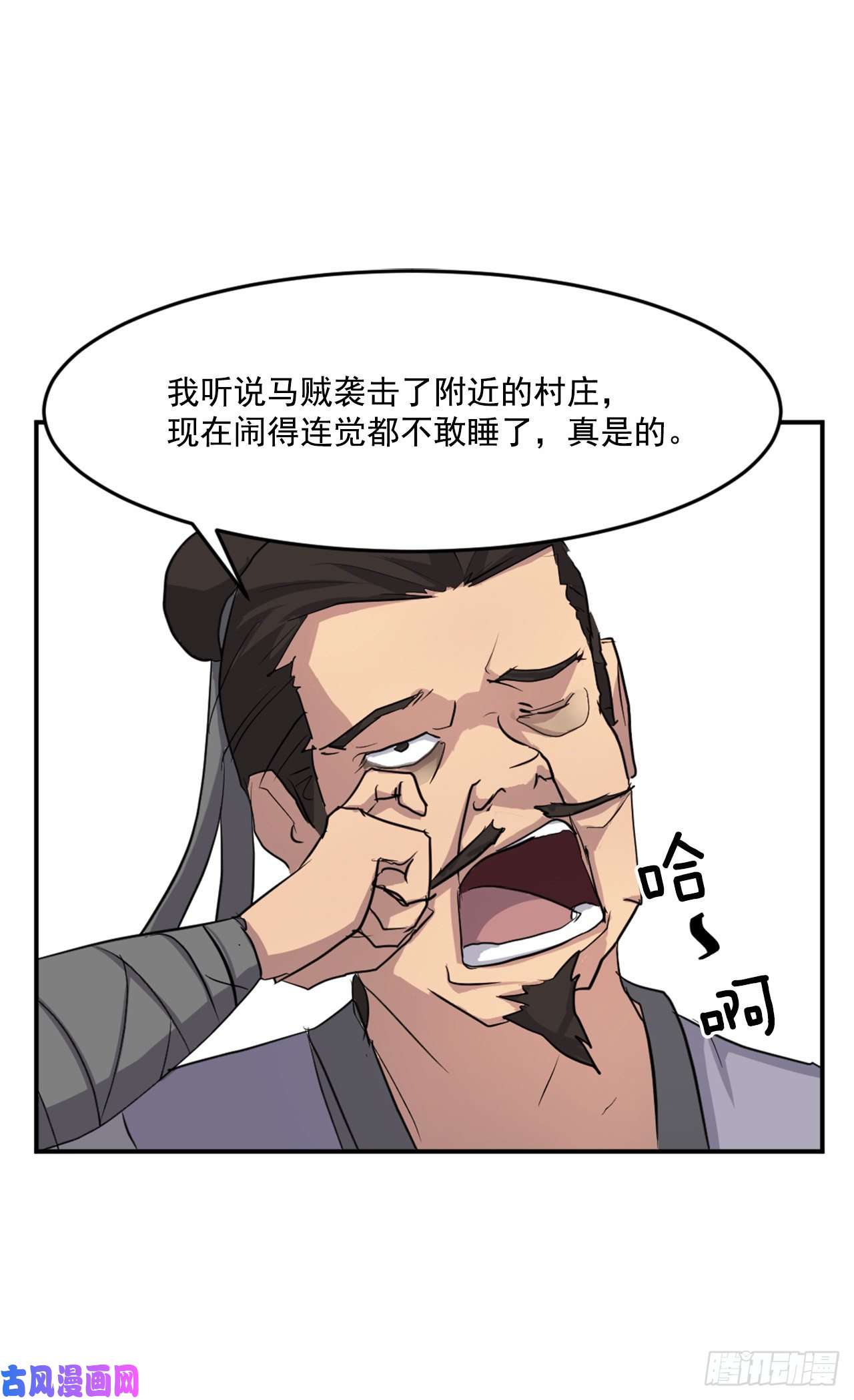 不死至尊16.冰魔锁魂决
