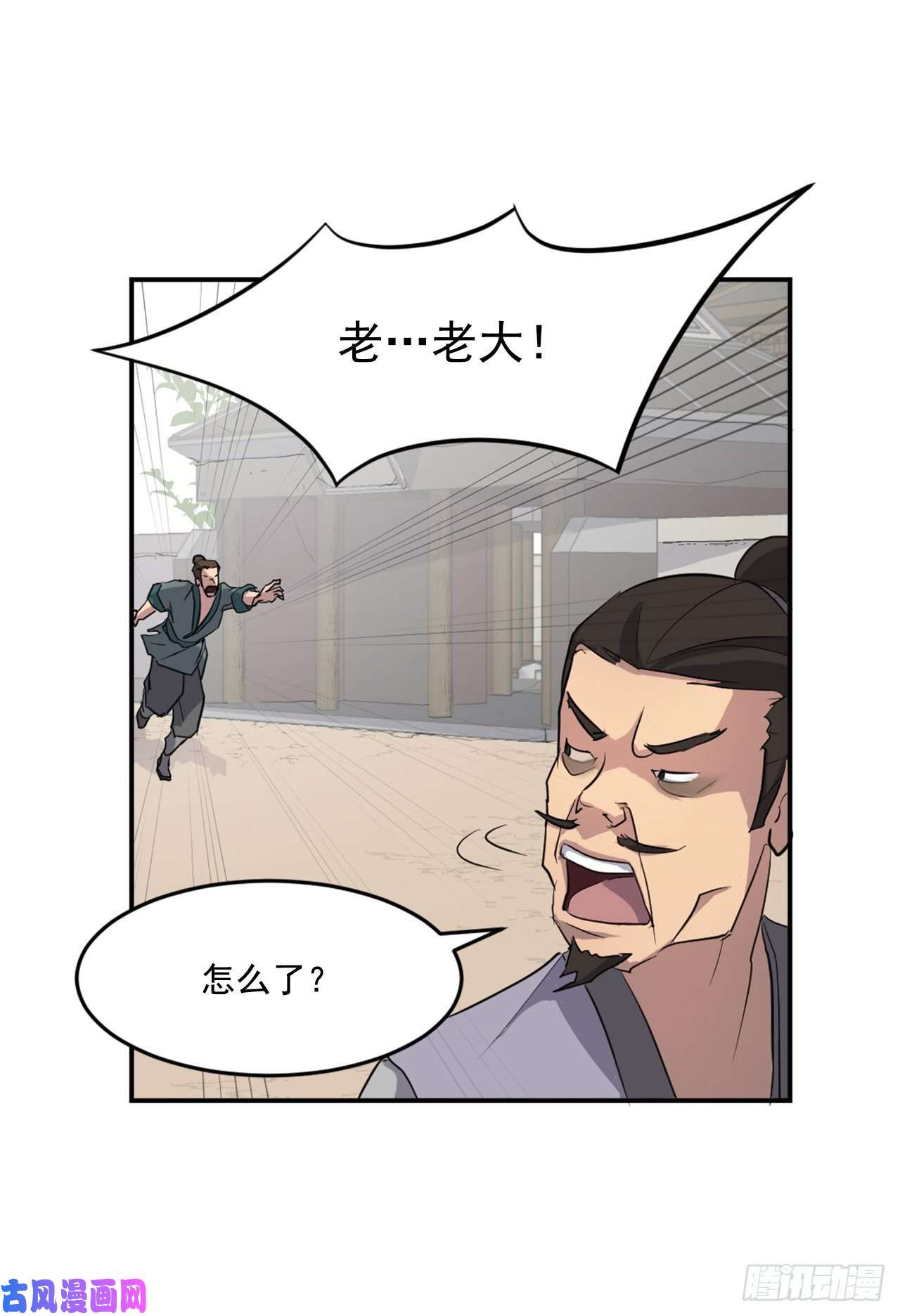 不死至尊16.冰魔锁魂决