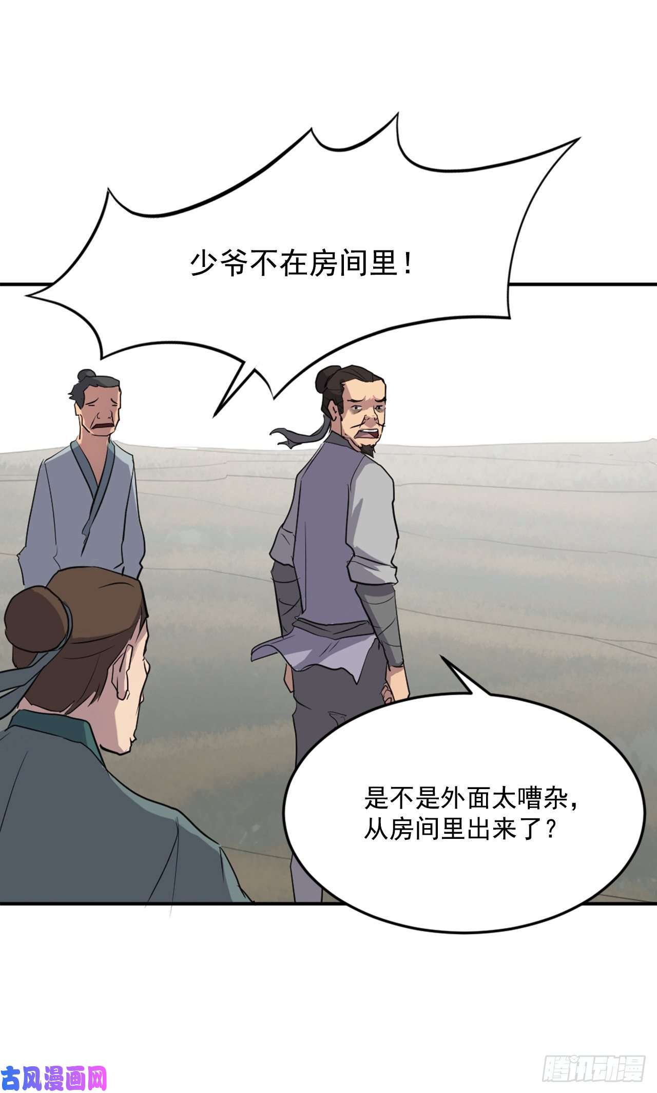 不死至尊16.冰魔锁魂决
