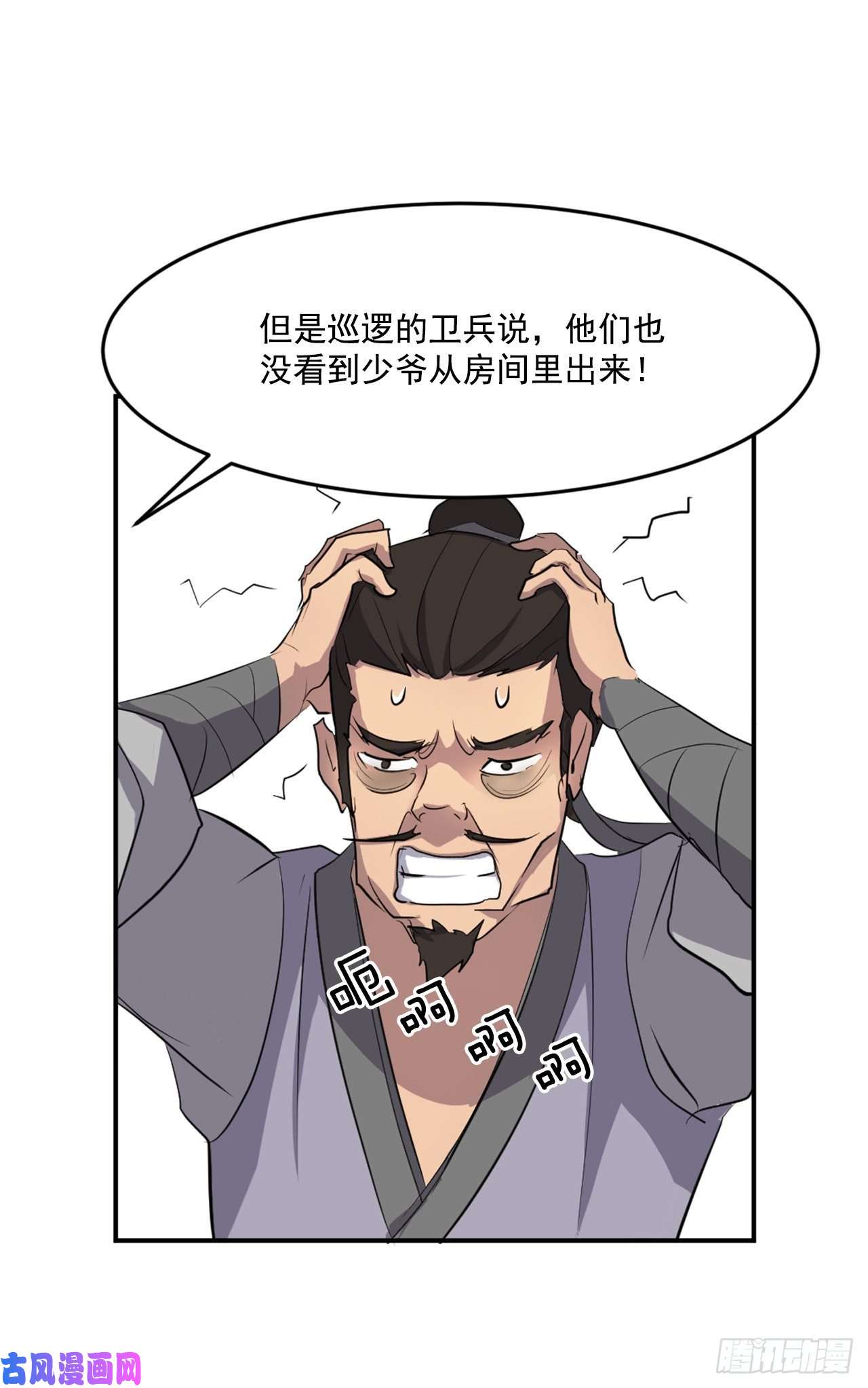 不死至尊16.冰魔锁魂决