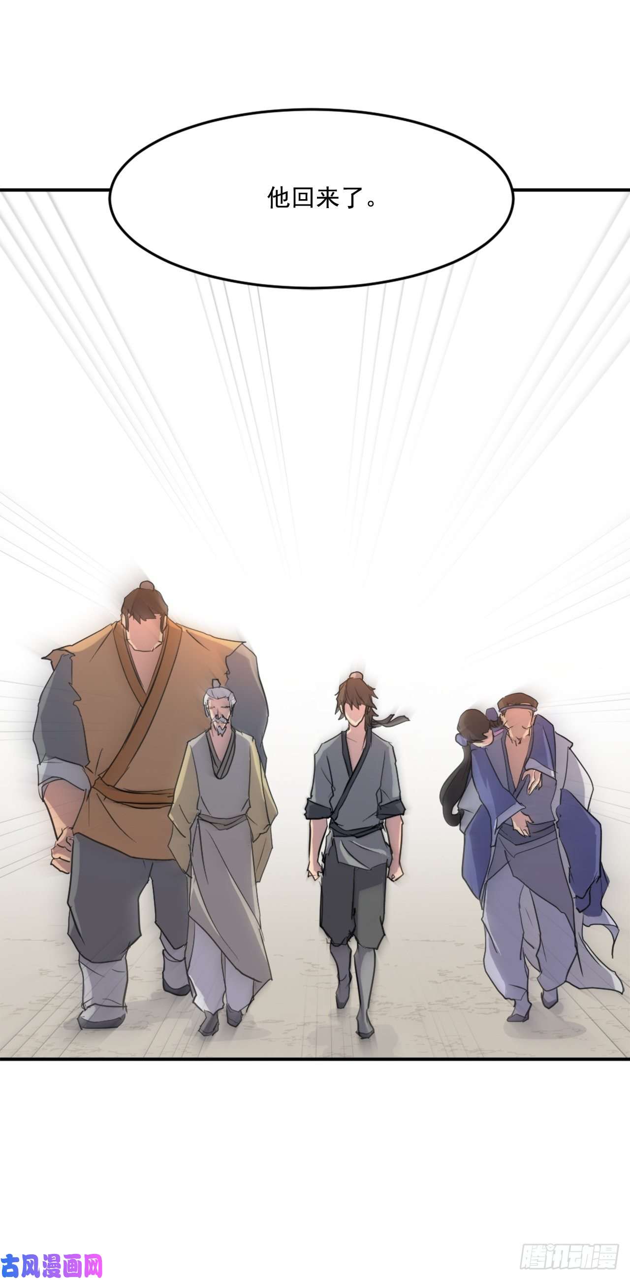 不死至尊16.冰魔锁魂决
