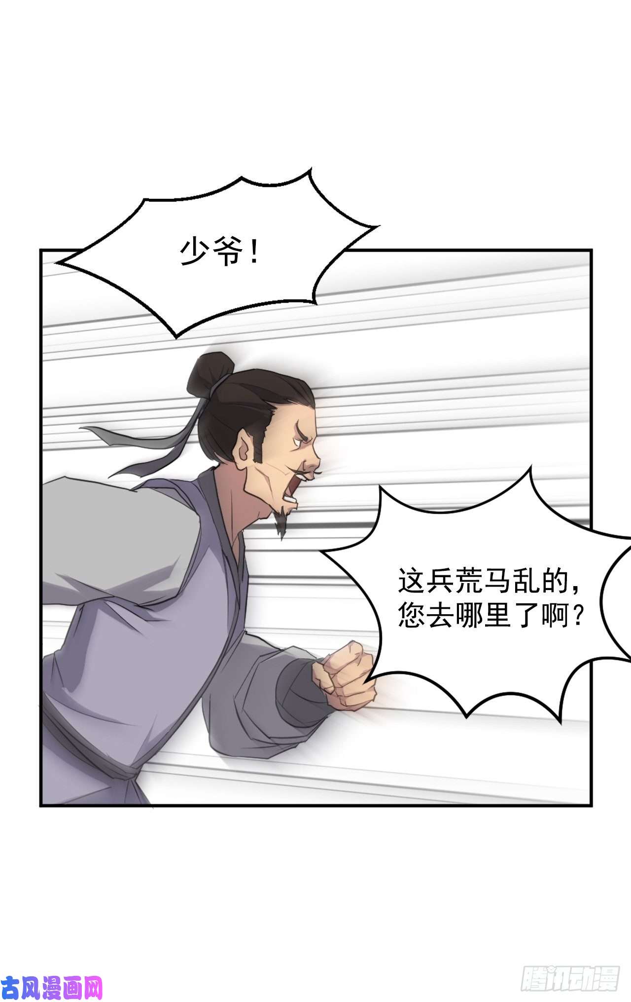 不死至尊16.冰魔锁魂决