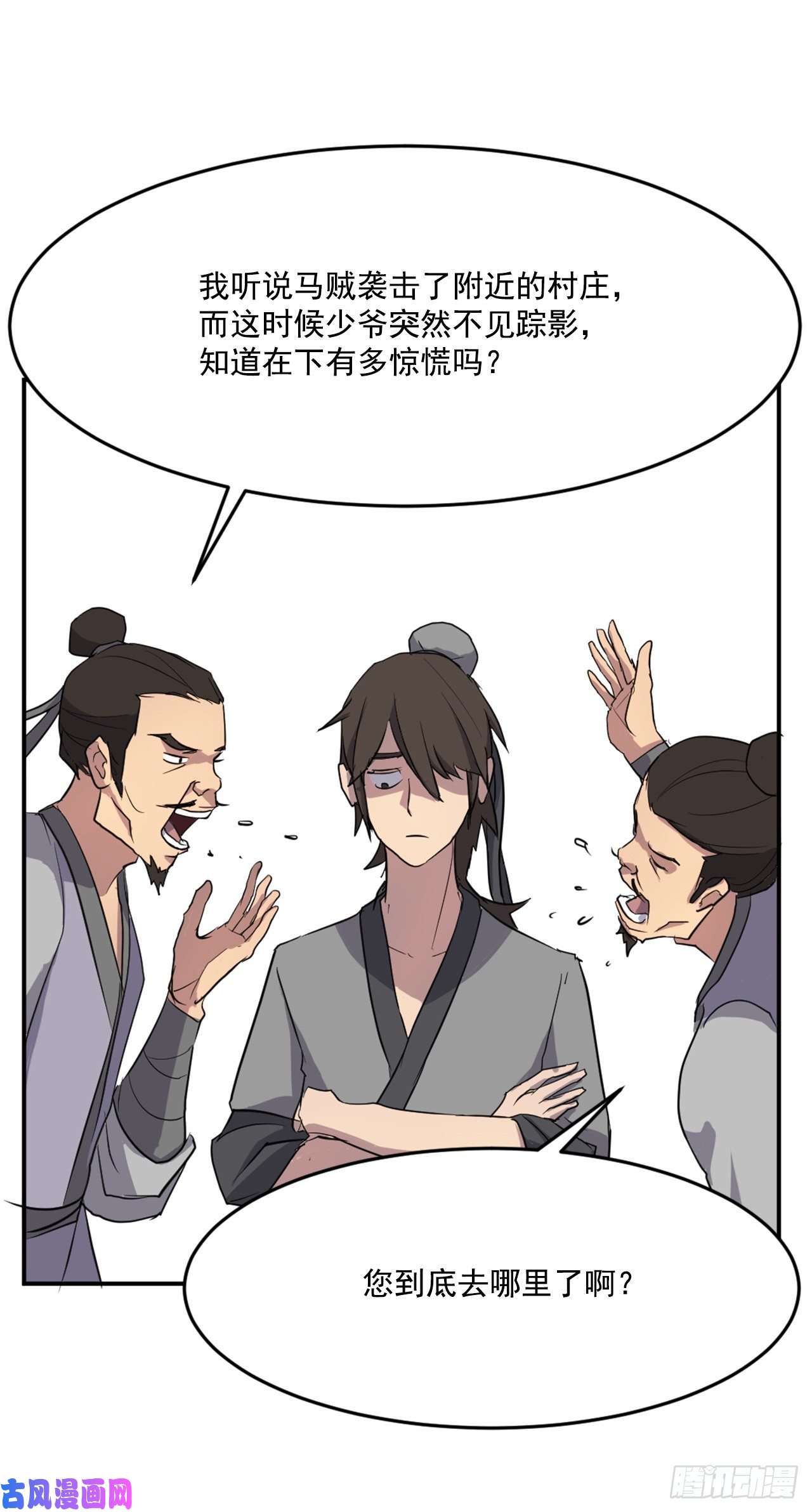 不死至尊16.冰魔锁魂决