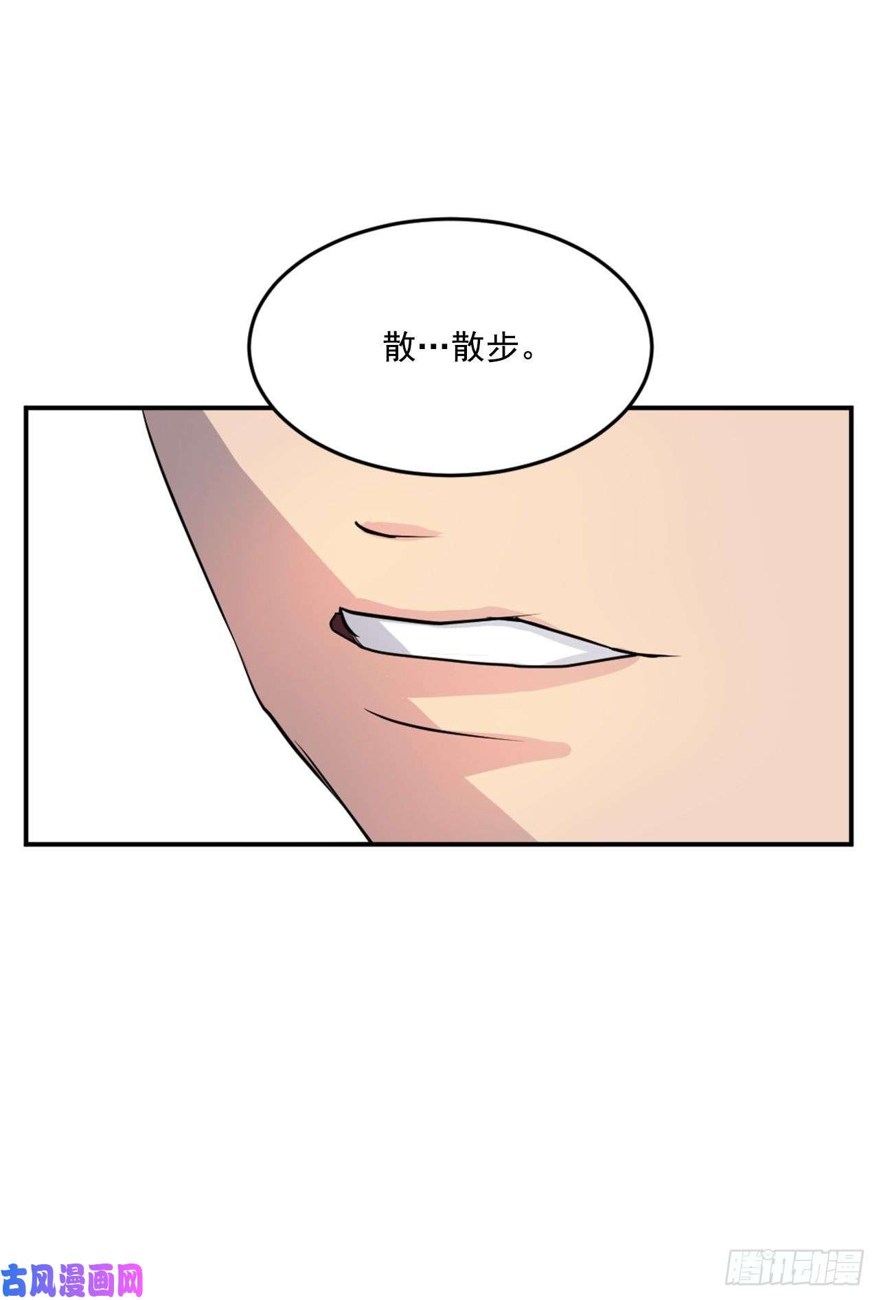 不死至尊16.冰魔锁魂决