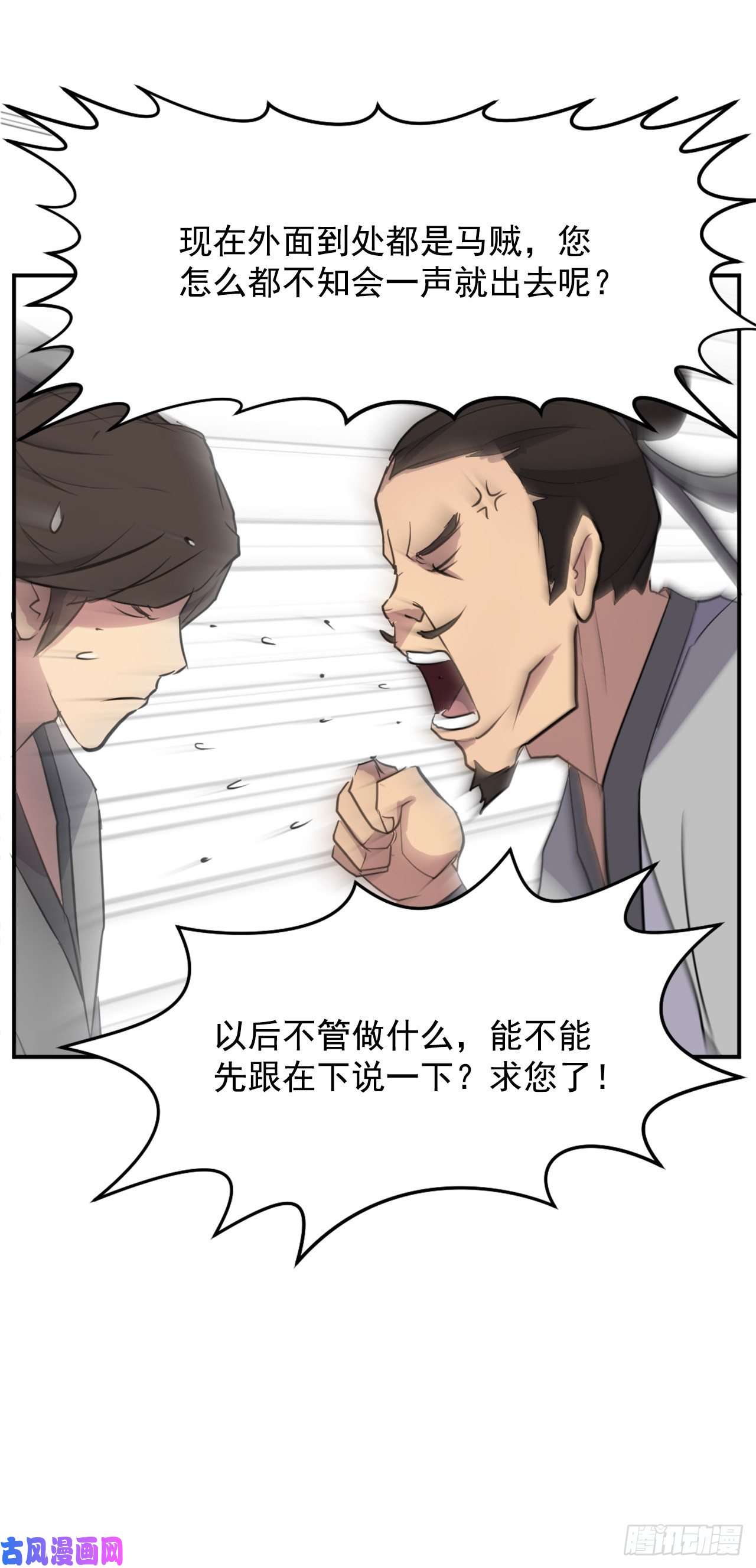 不死至尊16.冰魔锁魂决