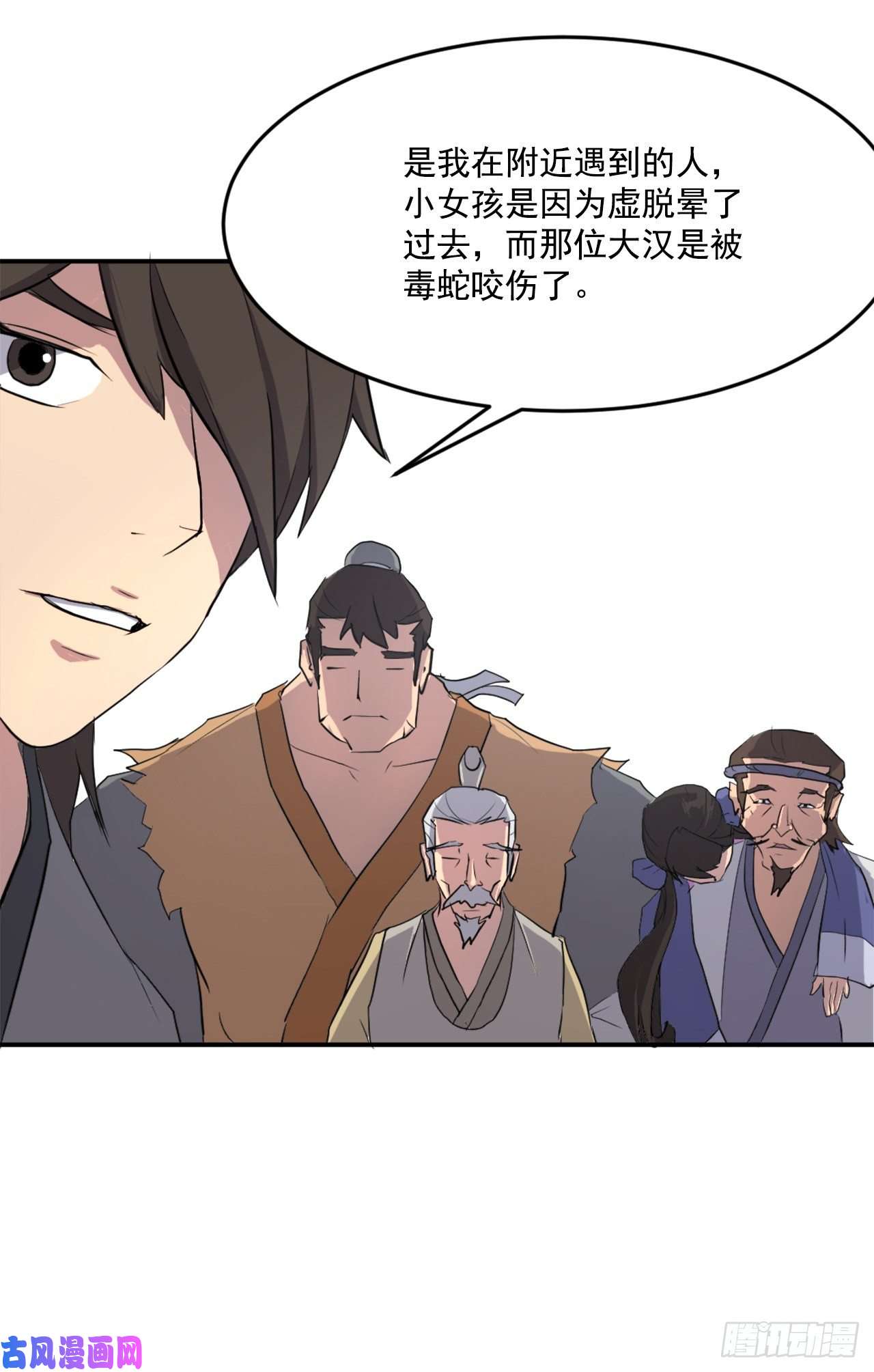 不死至尊16.冰魔锁魂决