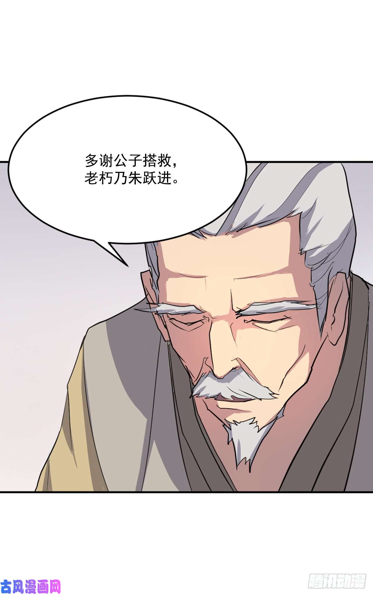 不死至尊16.冰魔锁魂决