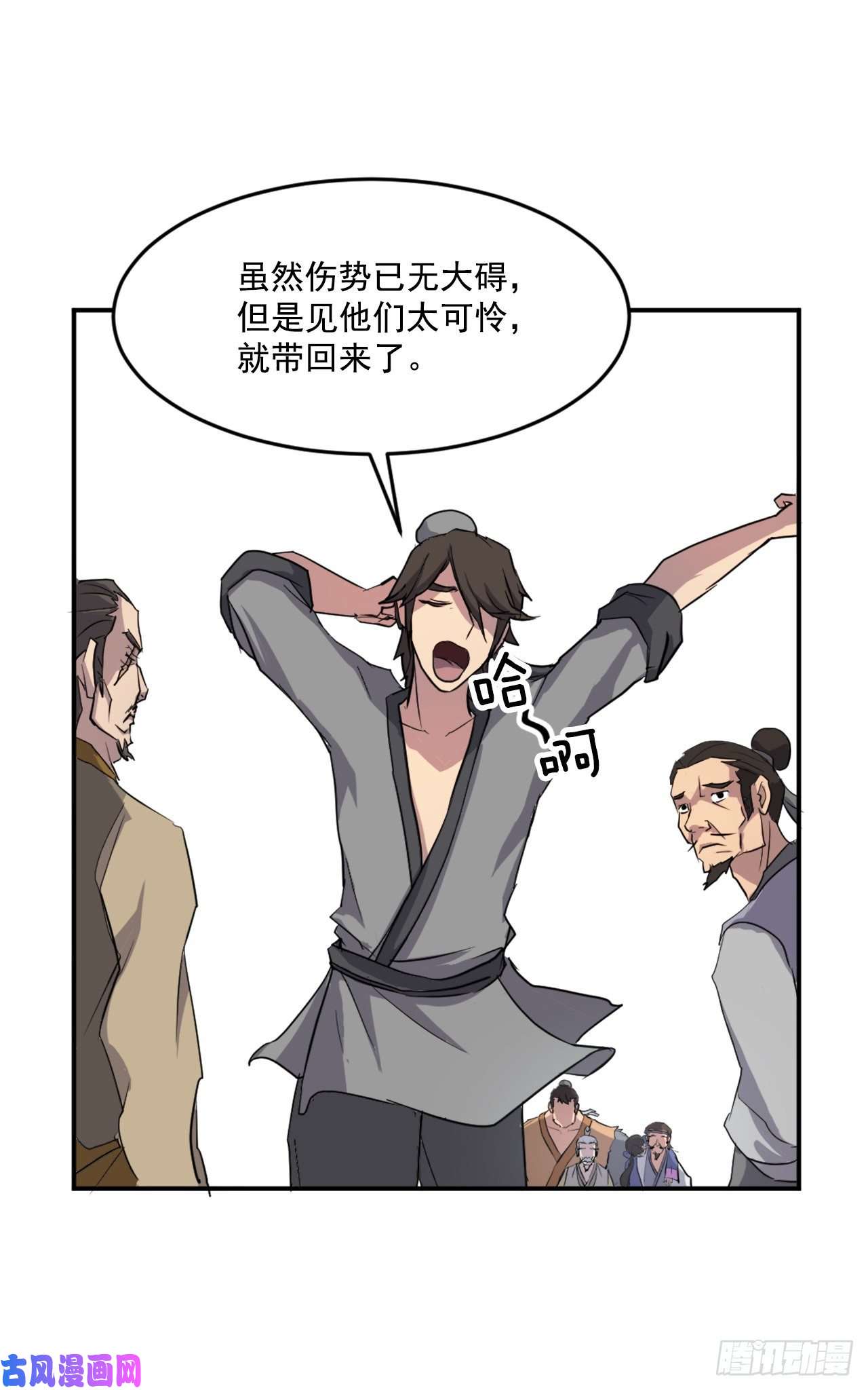 不死至尊16.冰魔锁魂决