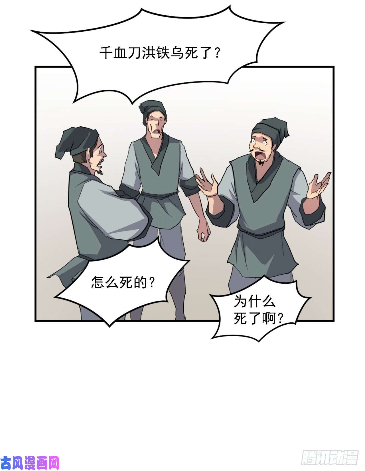 不死至尊16.冰魔锁魂决