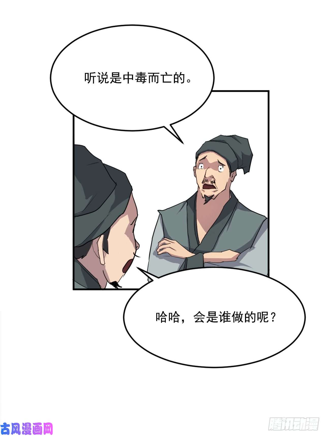 不死至尊16.冰魔锁魂决