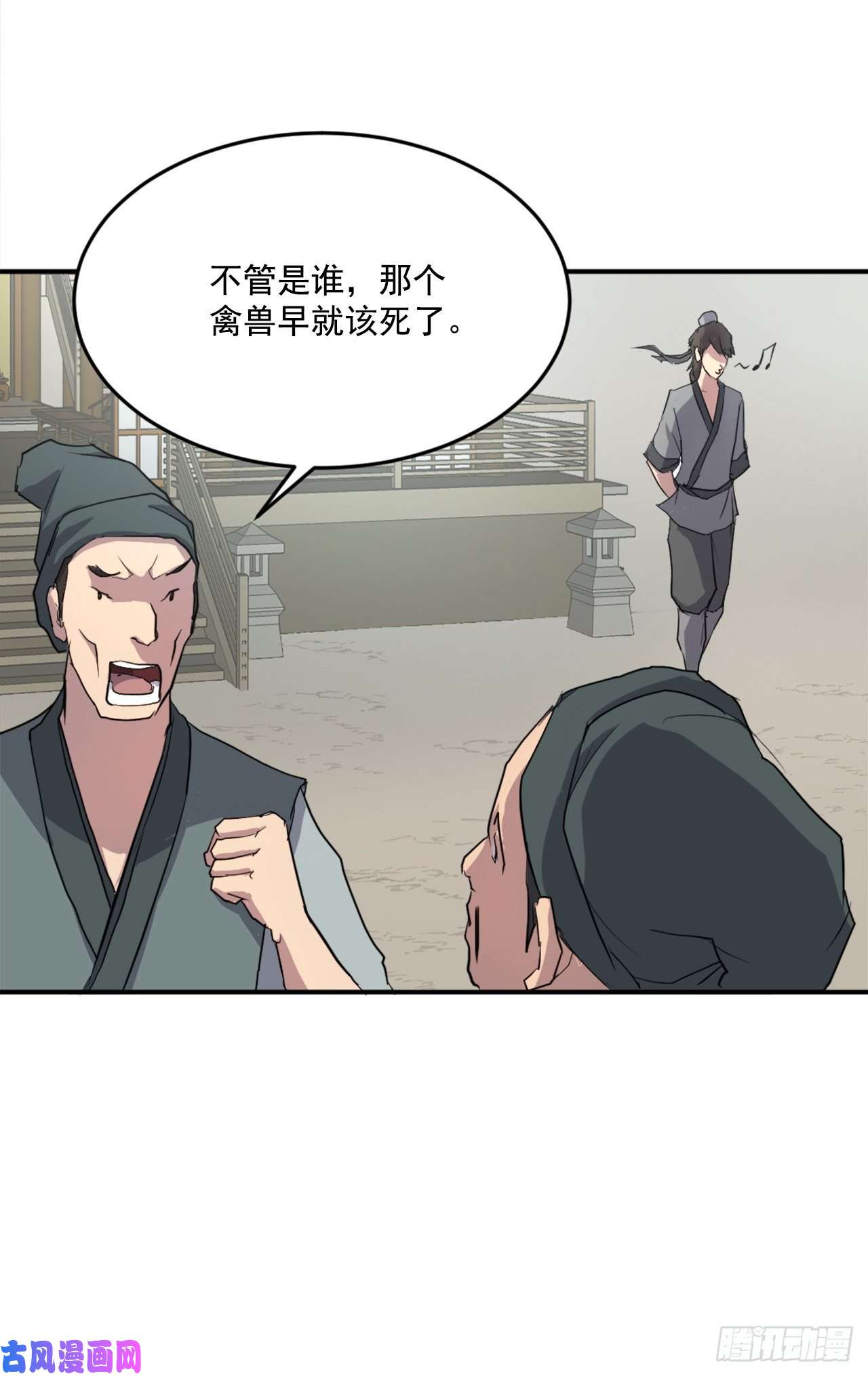 不死至尊16.冰魔锁魂决