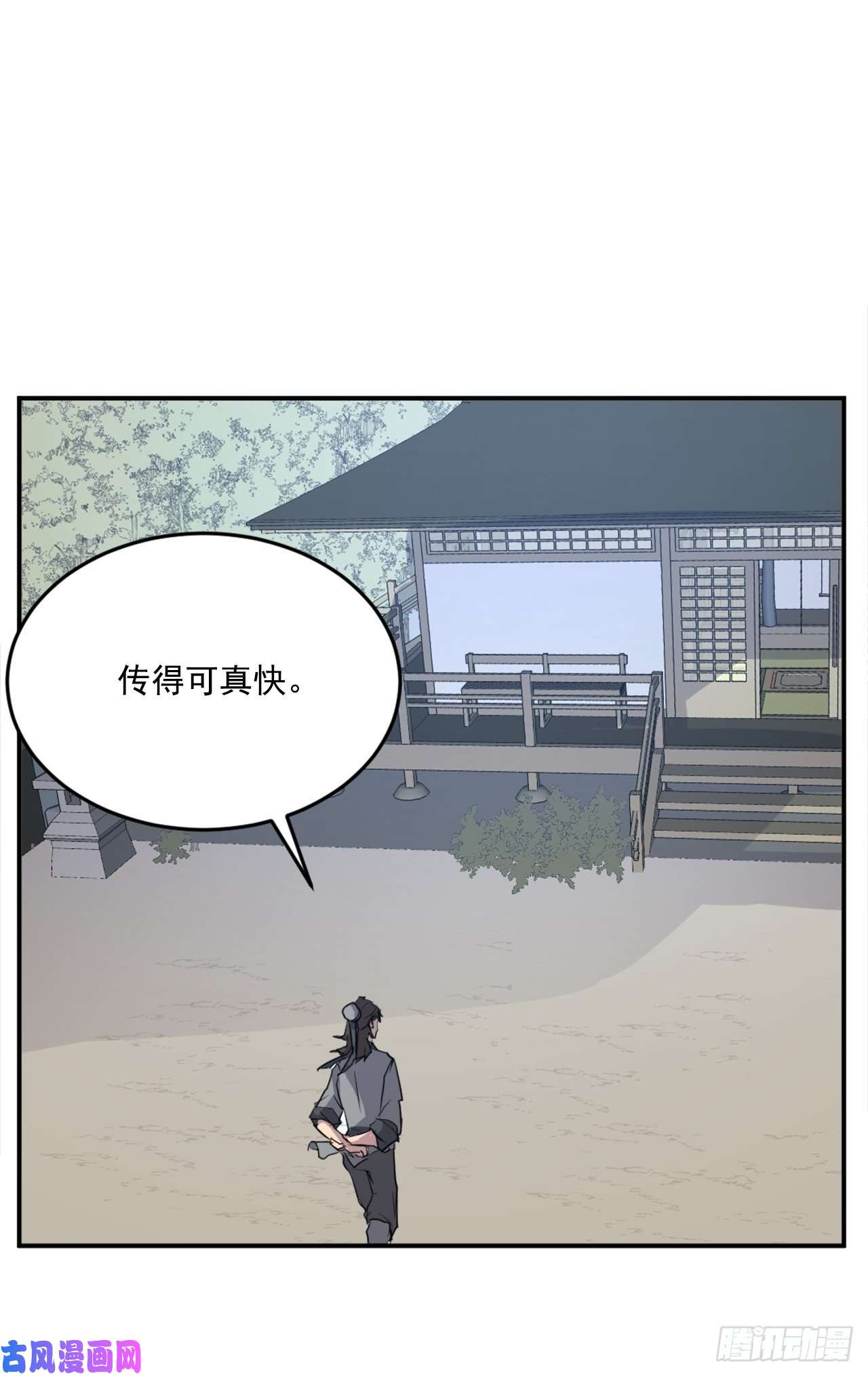 不死至尊16.冰魔锁魂决