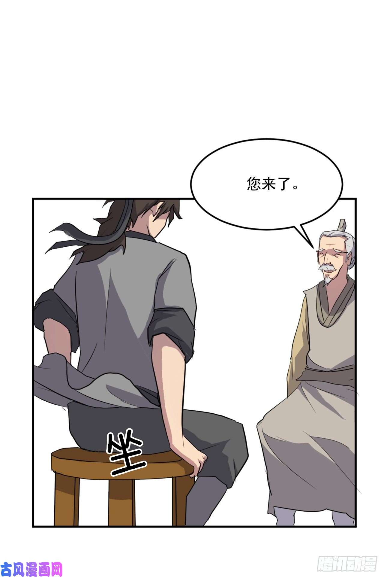 不死至尊16.冰魔锁魂决