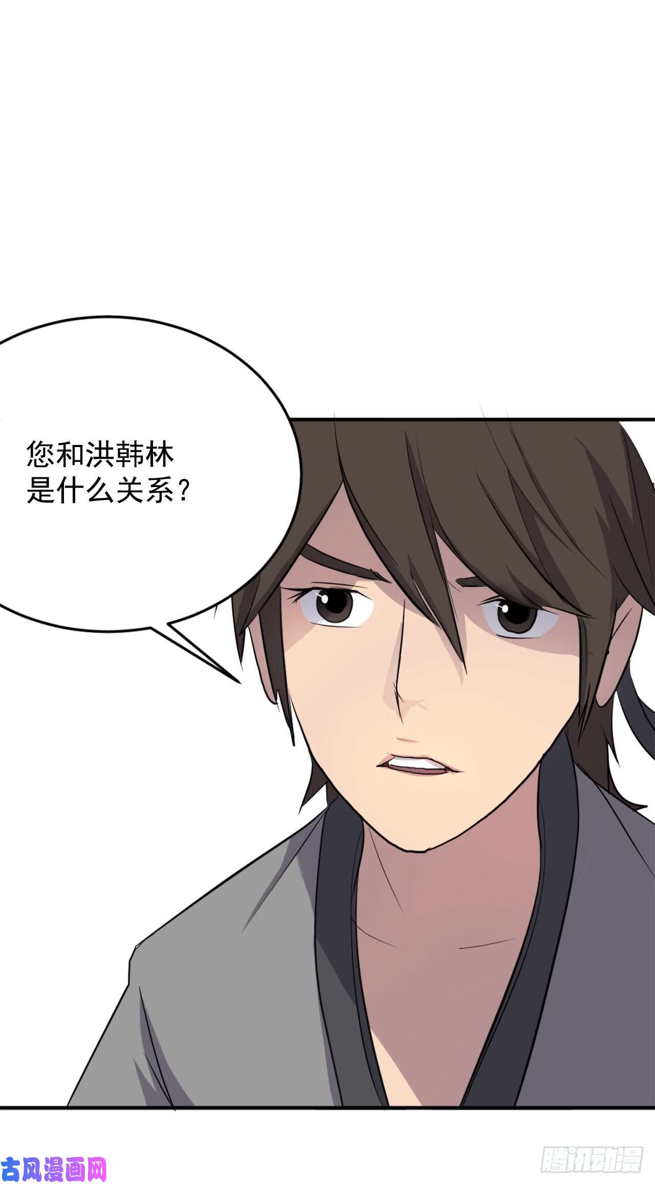 不死至尊16.冰魔锁魂决