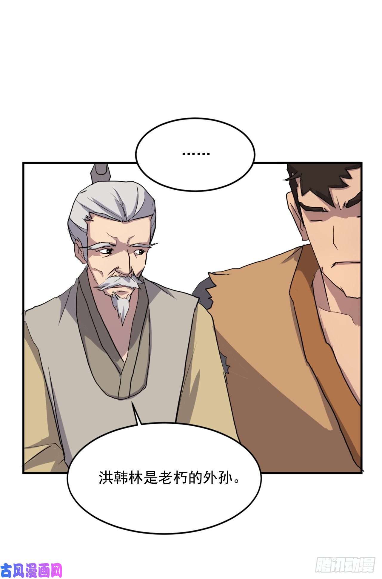 不死至尊16.冰魔锁魂决