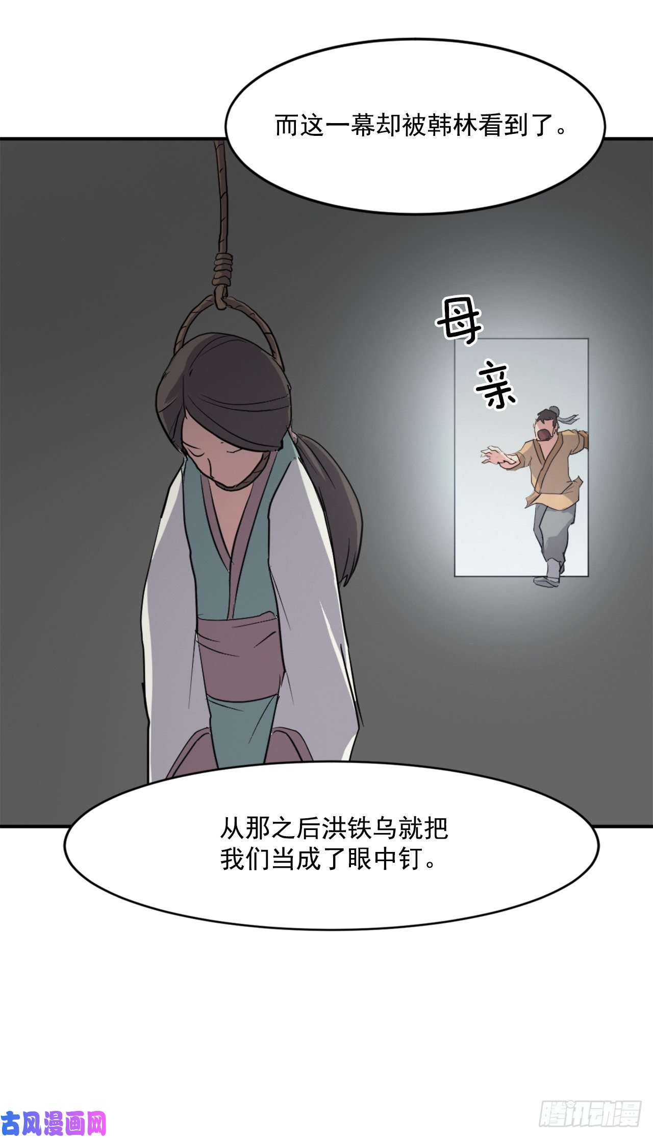 不死至尊16.冰魔锁魂决