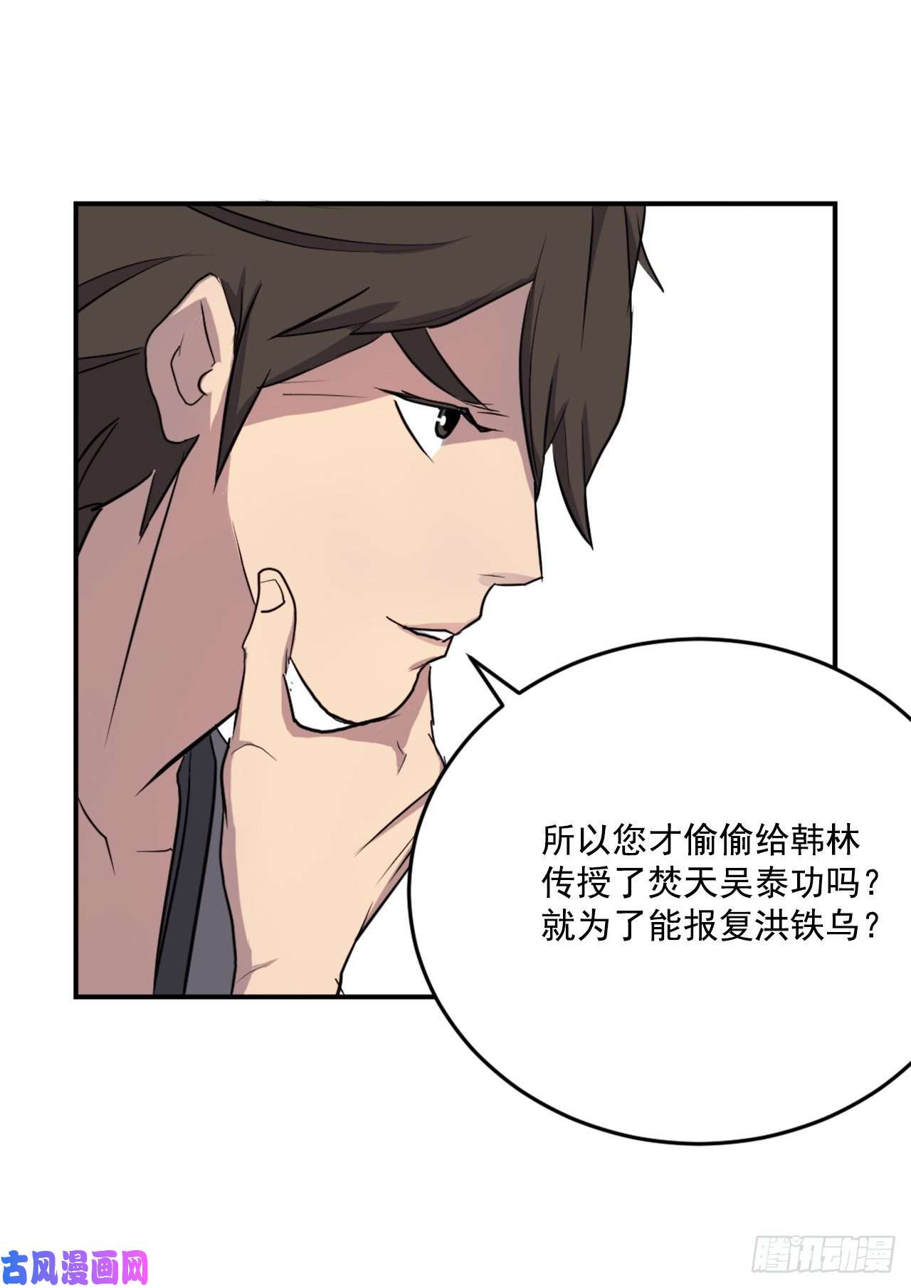 不死至尊16.冰魔锁魂决