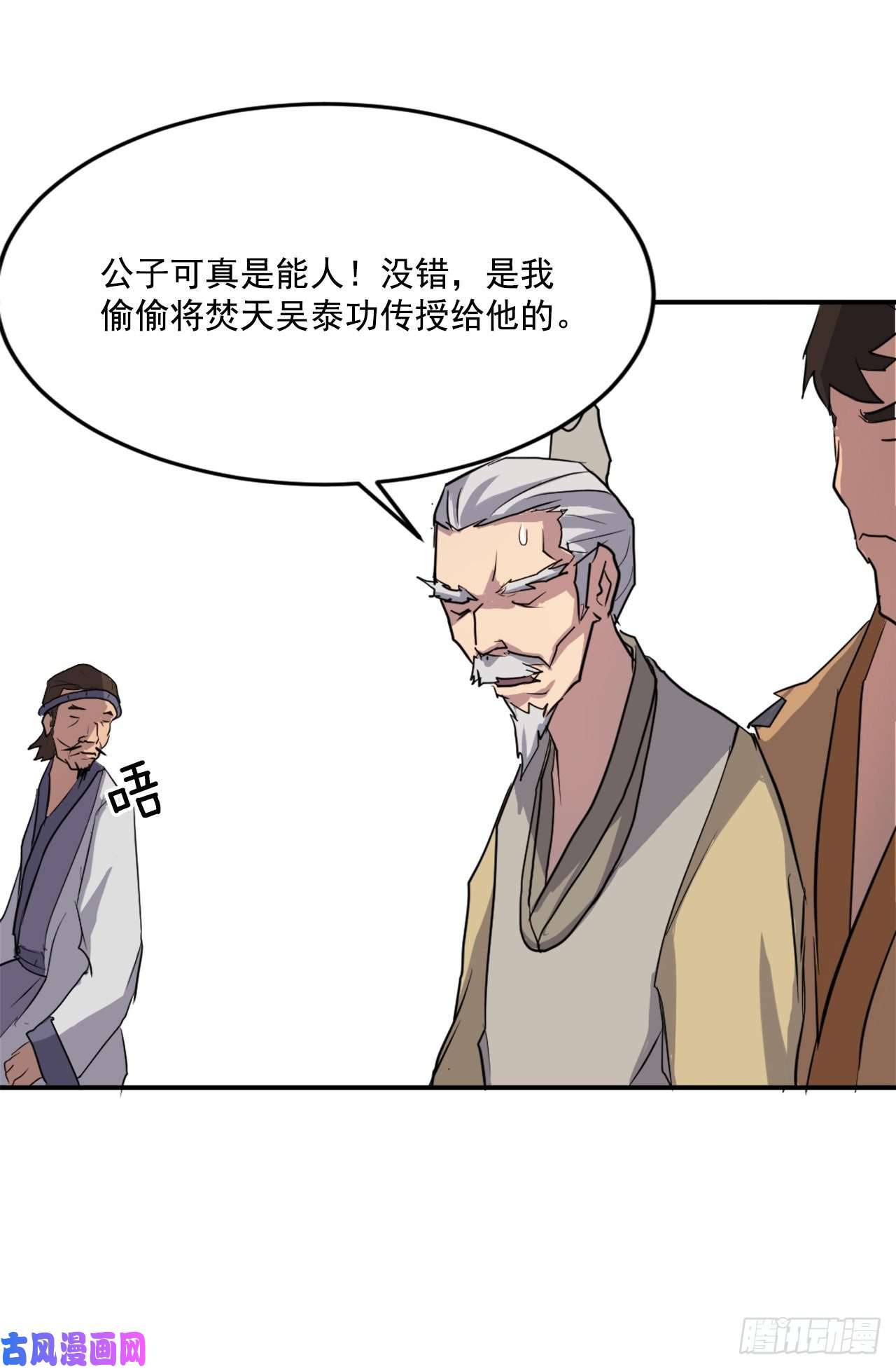 不死至尊16.冰魔锁魂决