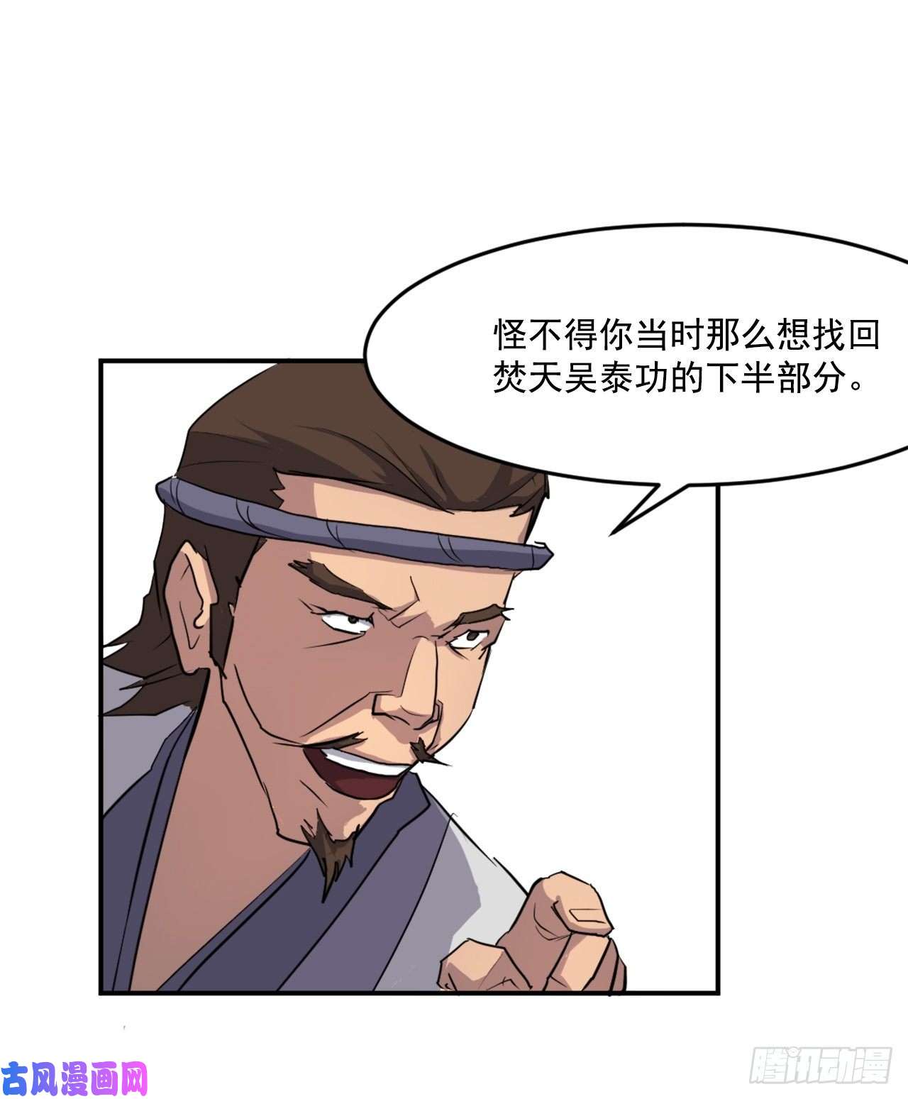 不死至尊16.冰魔锁魂决
