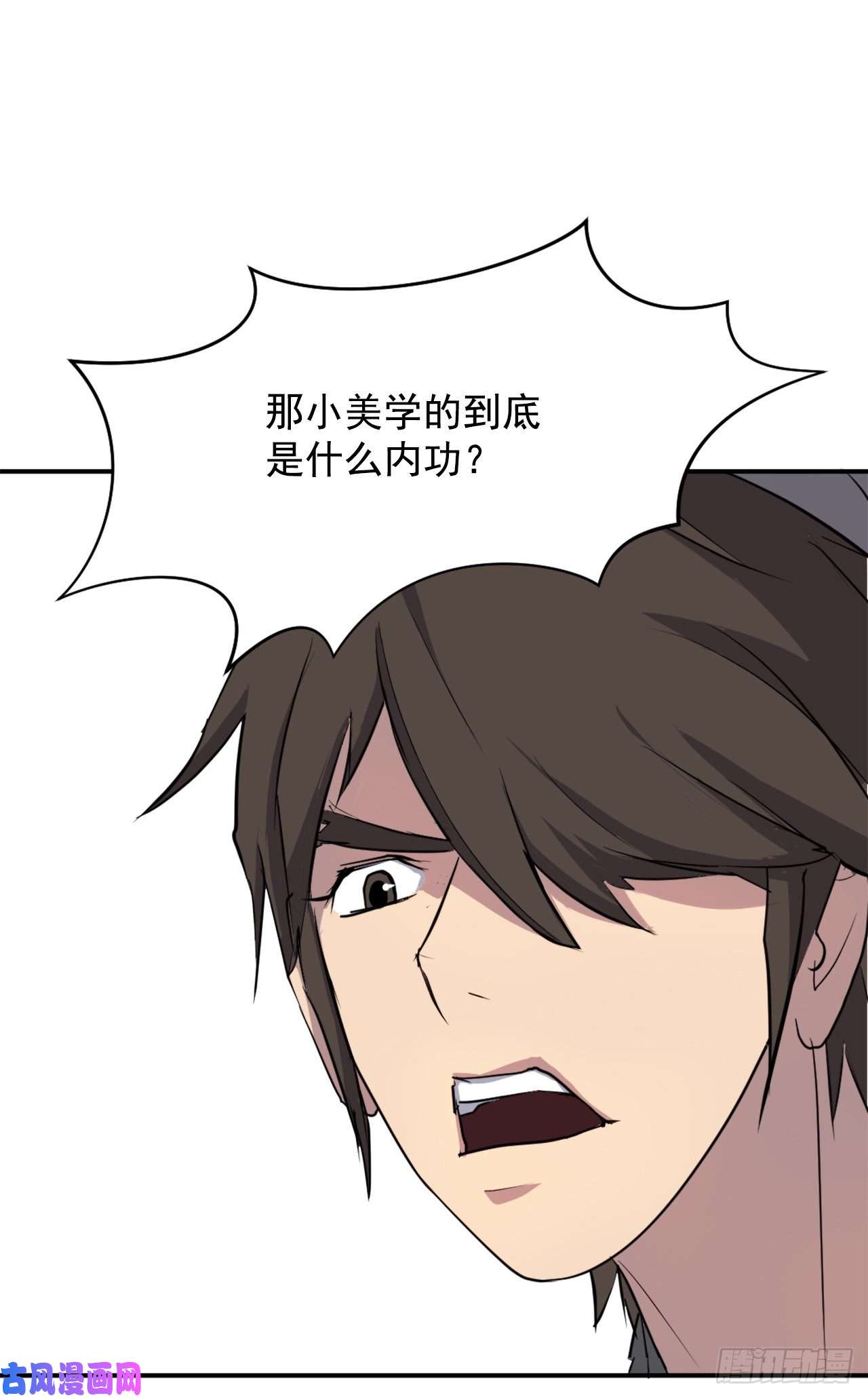 不死至尊16.冰魔锁魂决