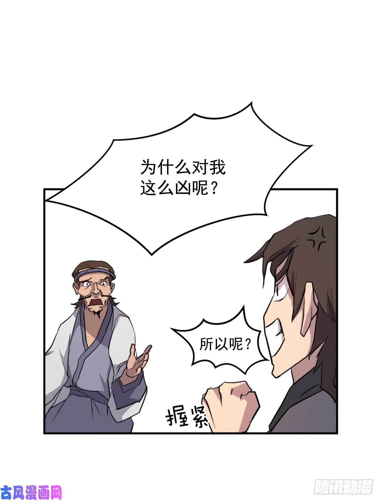 不死至尊16.冰魔锁魂决