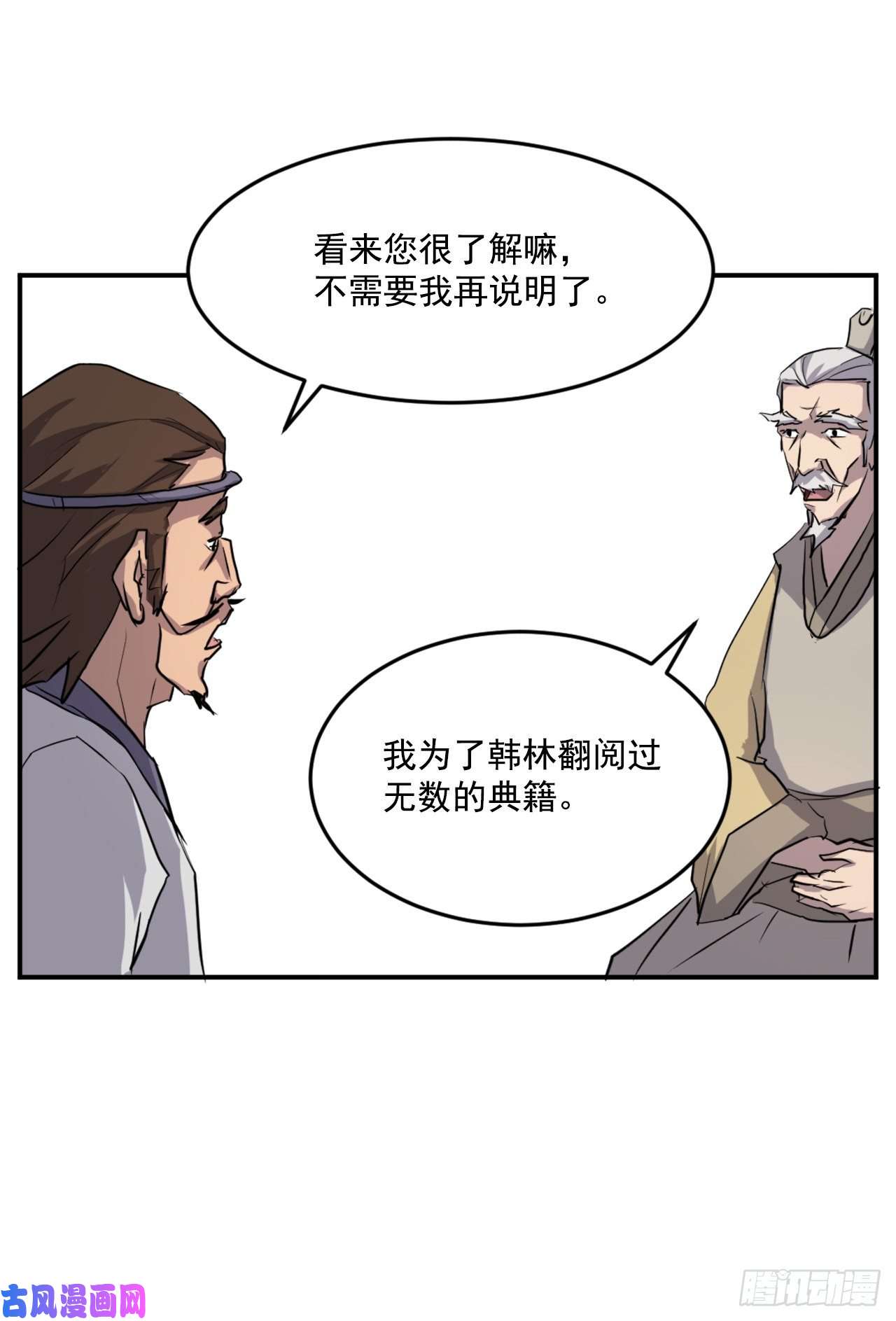 不死至尊16.冰魔锁魂决