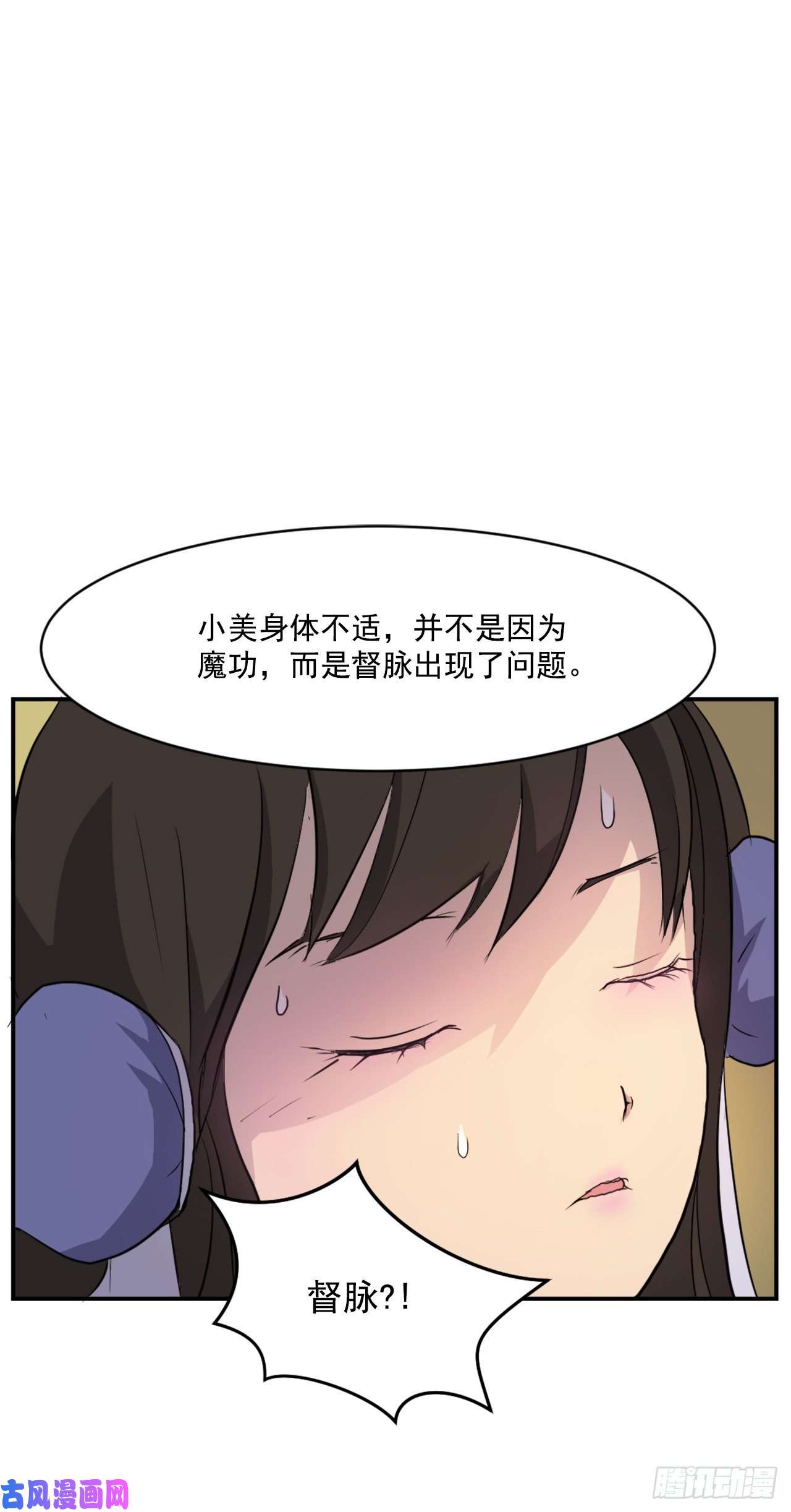 不死至尊16.冰魔锁魂决