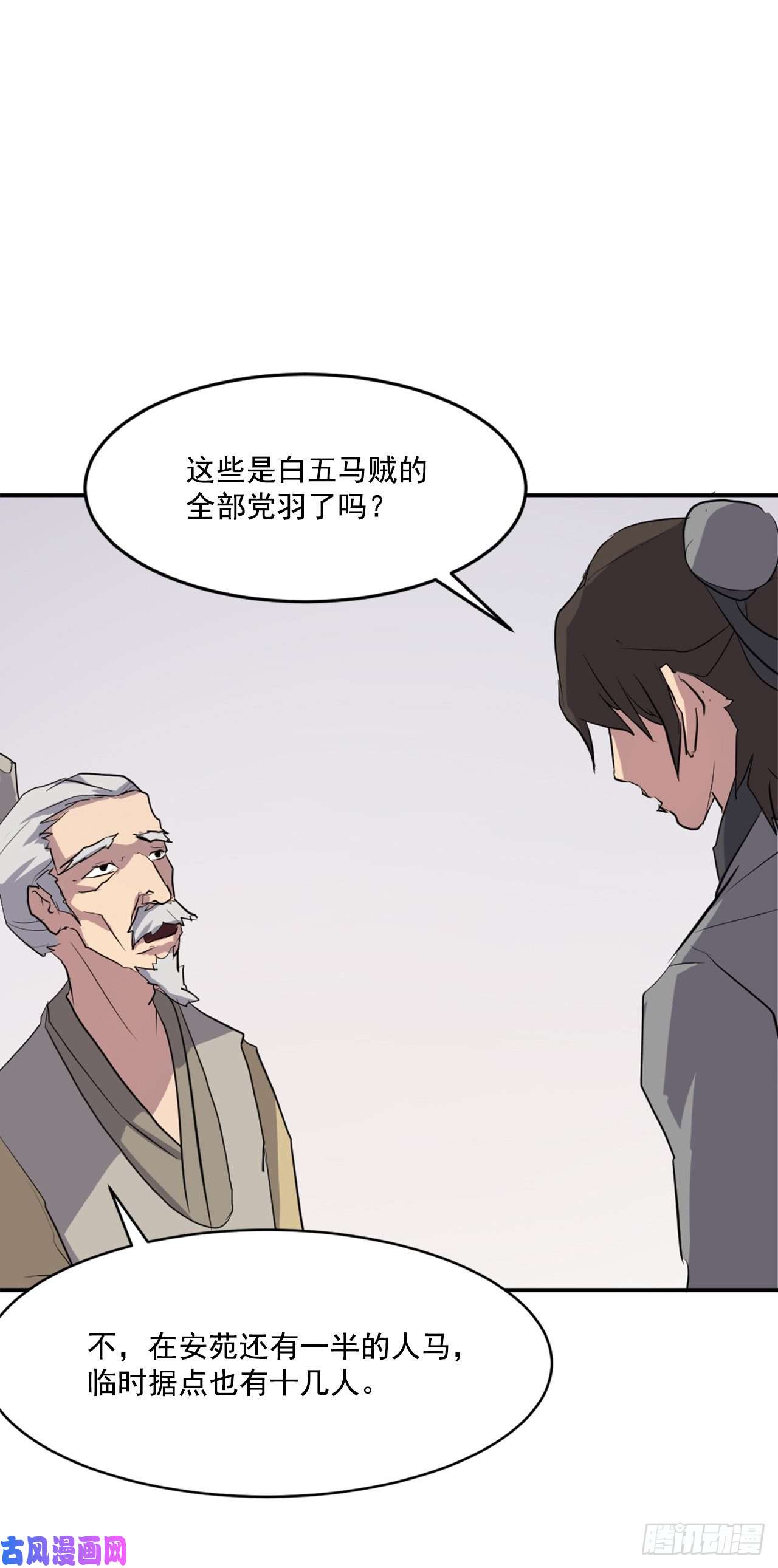 不死至尊16.冰魔锁魂决