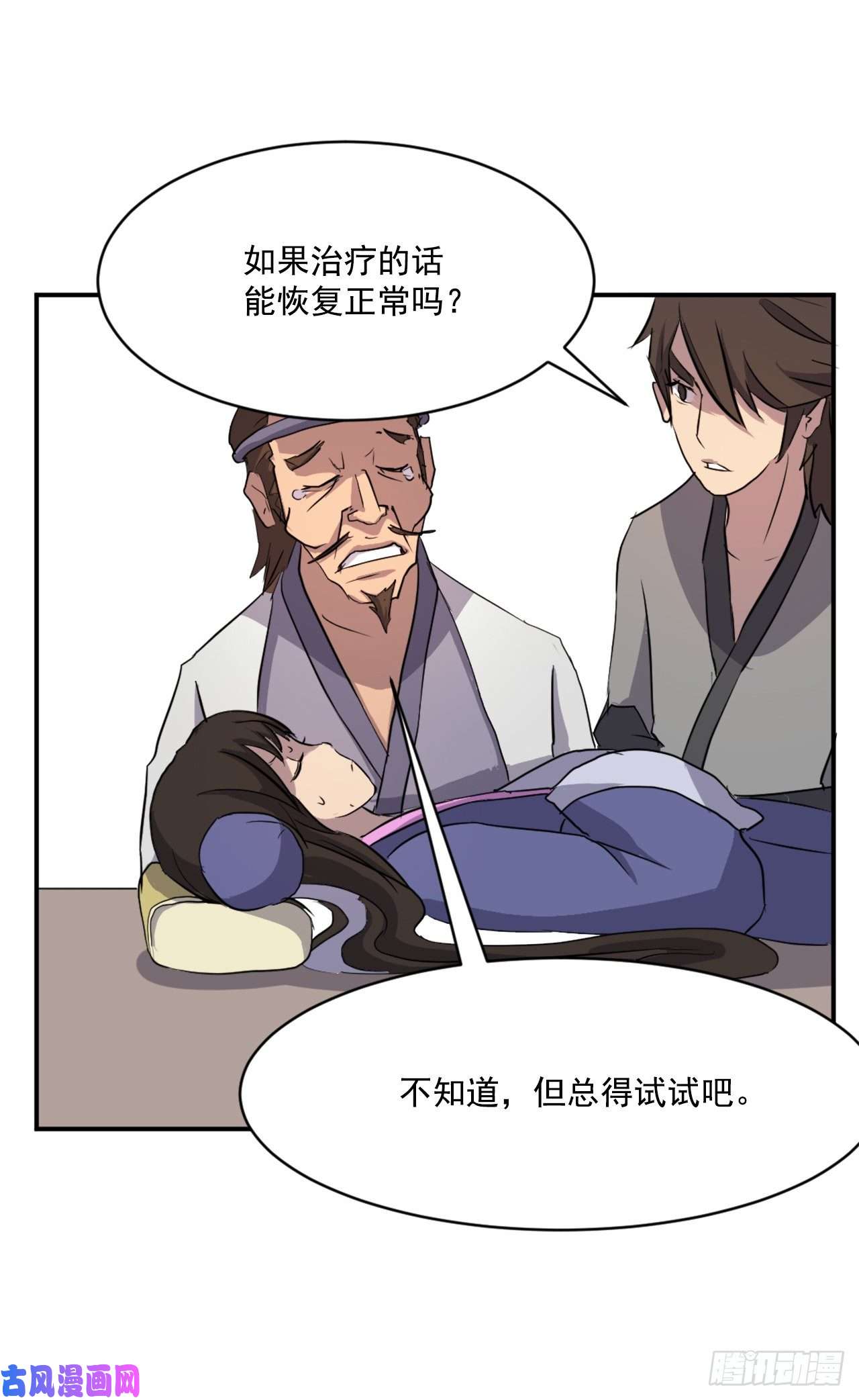 不死至尊16.冰魔锁魂决